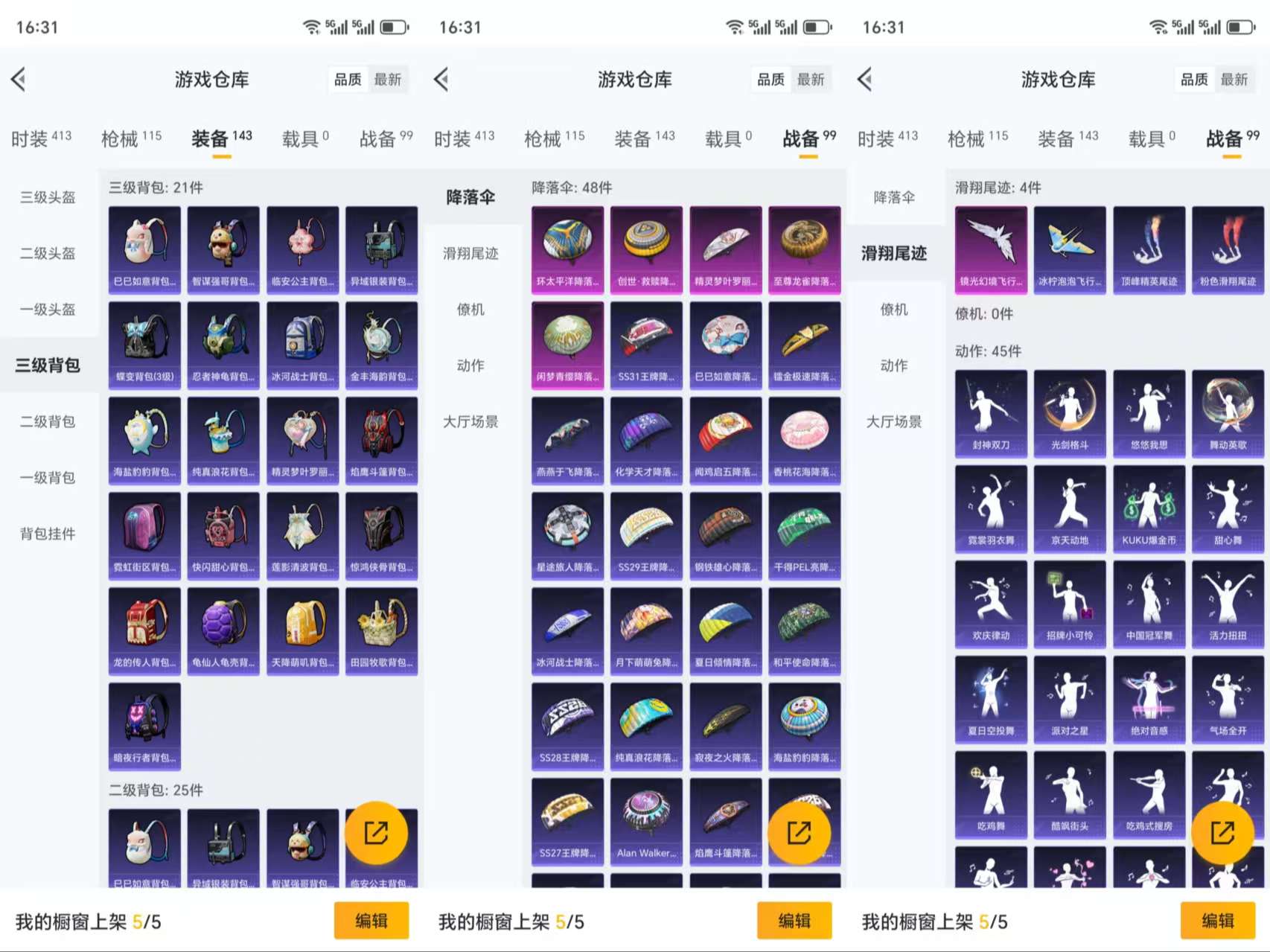 HPCMW3319325和平精英账号详情图9 HPCMW3319325和平精英账号详情图9