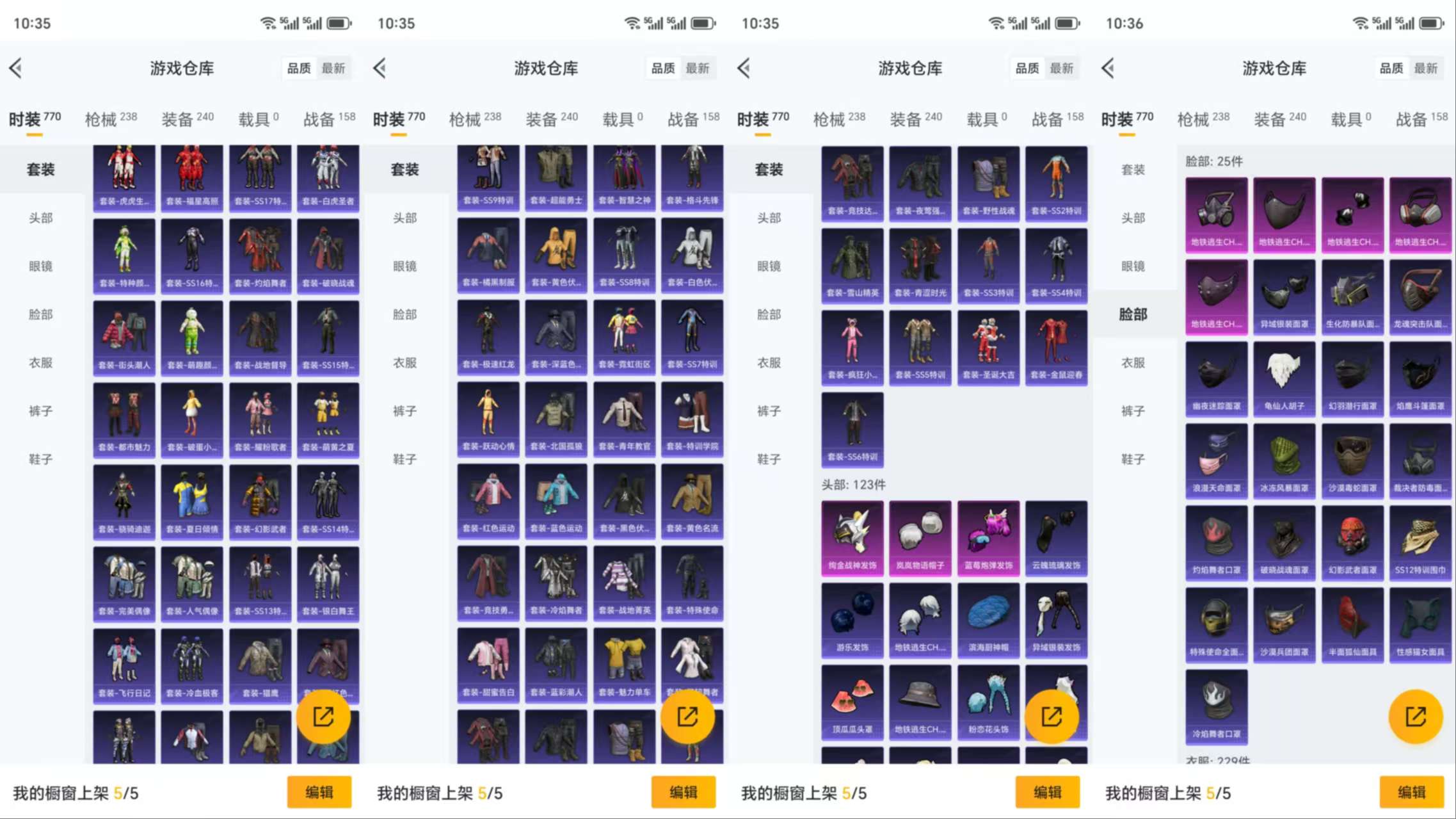 HPCMW3319326和平精英账号详情图6 HPCMW3319326和平精英账号详情图6