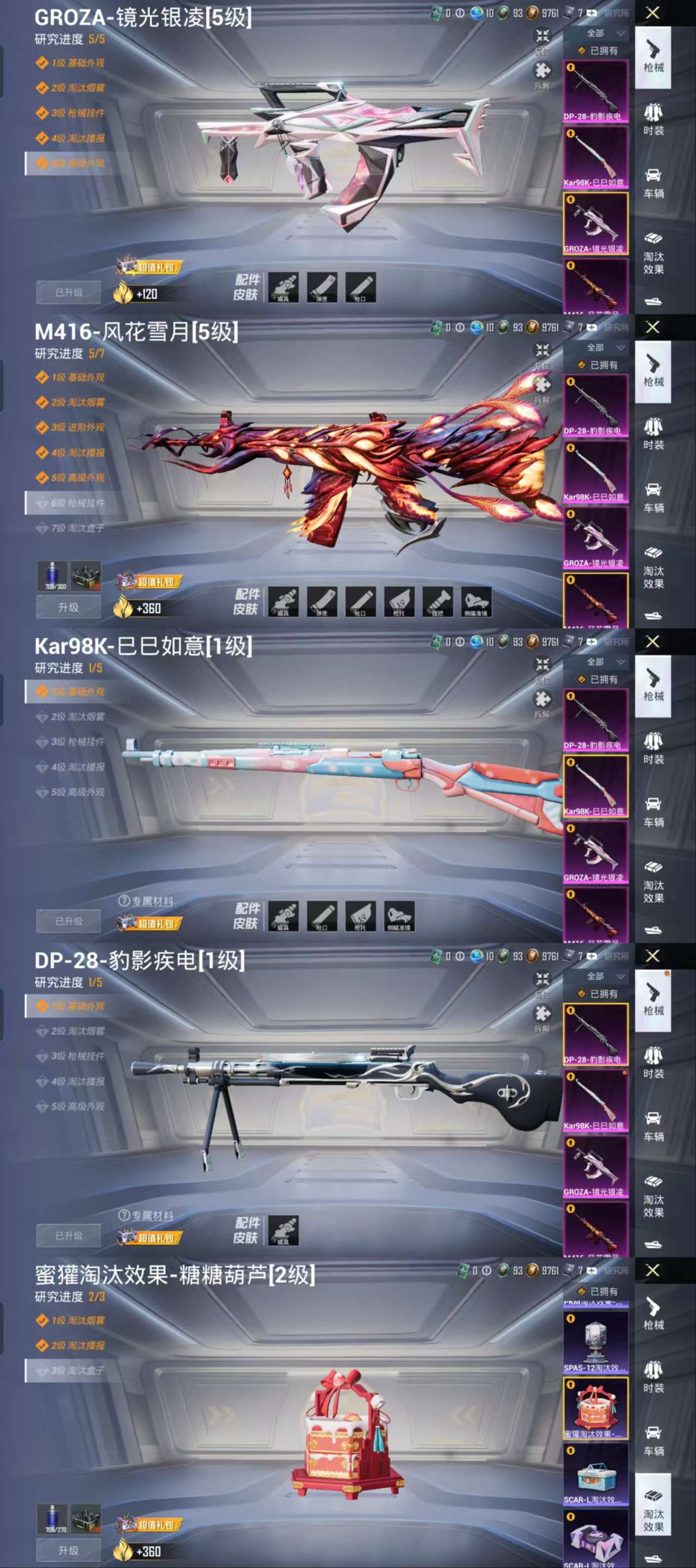 HPCMW3319326和平精英账号详情图3 HPCMW3319326和平精英账号详情图3