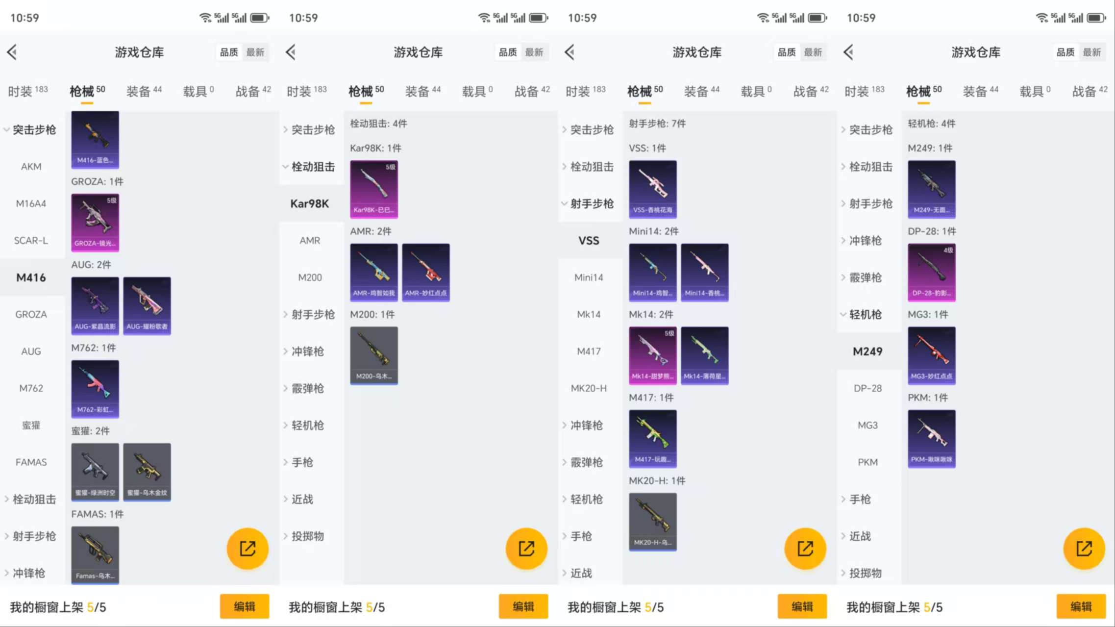 HPCMW3319327和平精英账号详情图6 HPCMW3319327和平精英账号详情图6