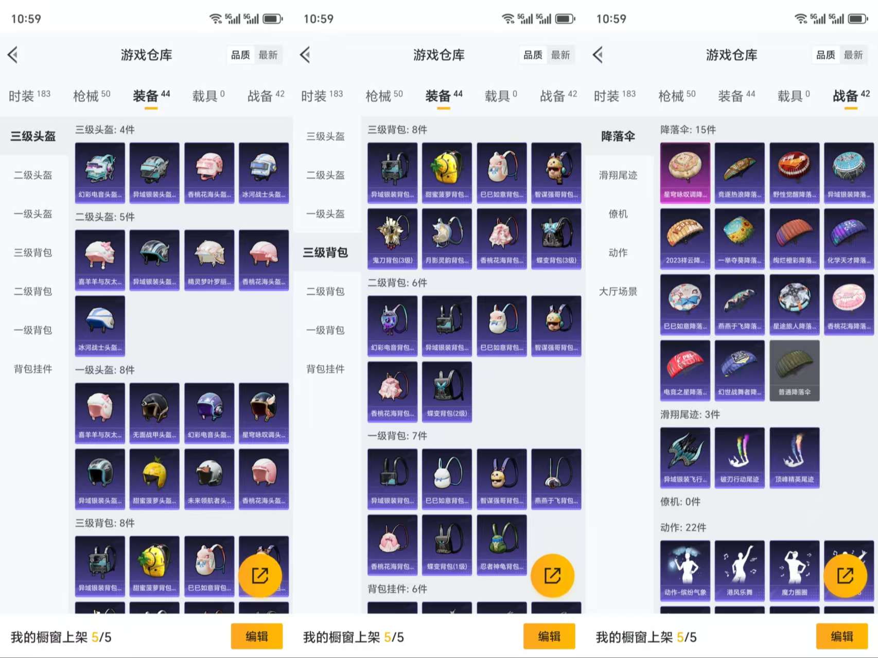 HPCMW3319327和平精英账号详情图8 HPCMW3319327和平精英账号详情图8