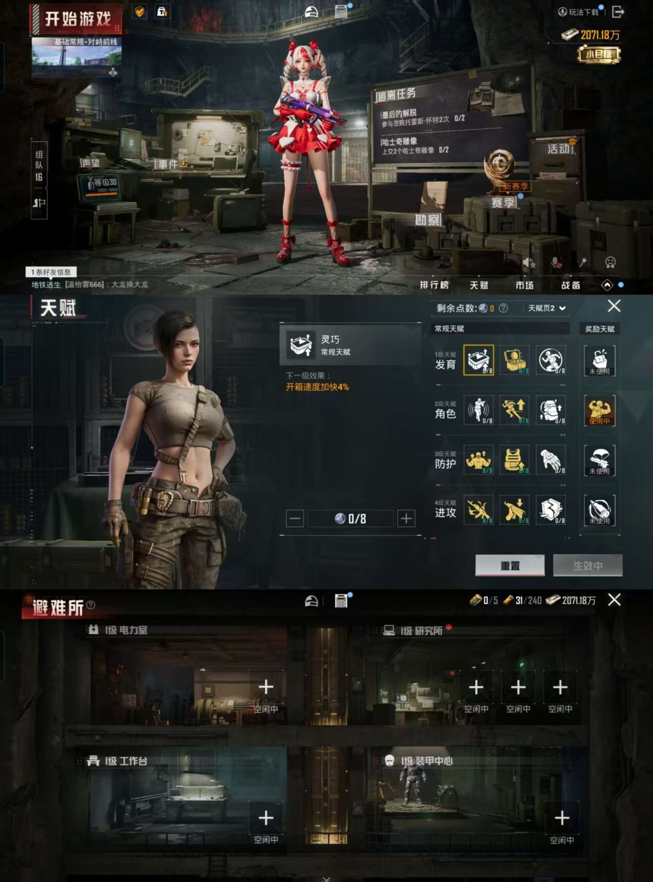 HPCMW3319327和平精英账号详情图4 HPCMW3319327和平精英账号详情图4