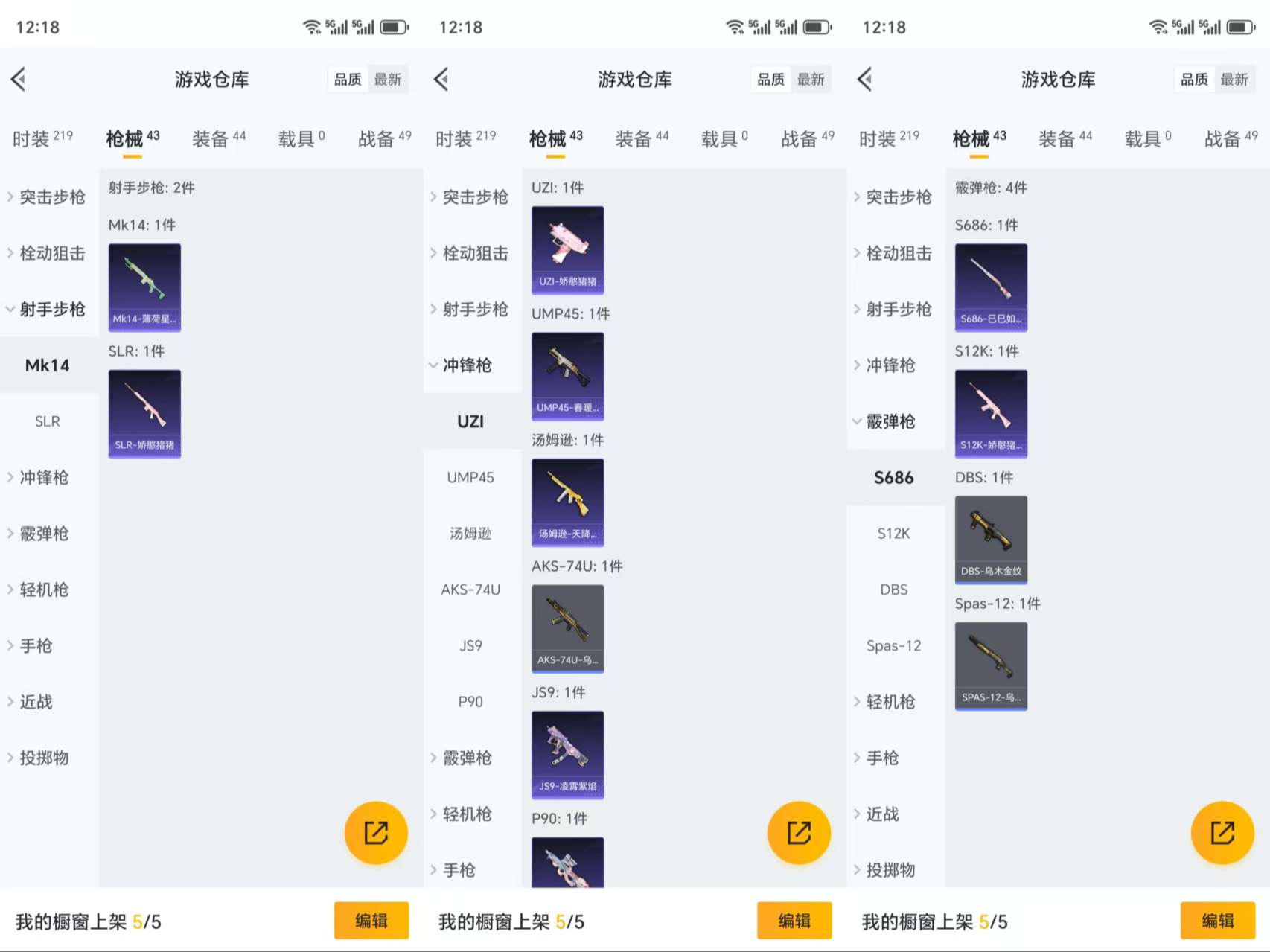 HPCMW3319328和平精英账号详情图7 HPCMW3319328和平精英账号详情图7