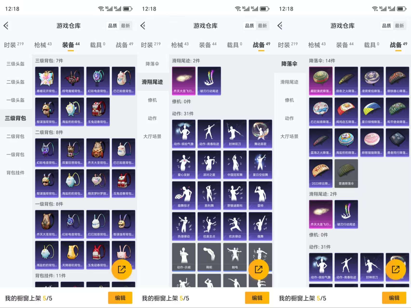 HPCMW3319328和平精英账号详情图8 HPCMW3319328和平精英账号详情图8