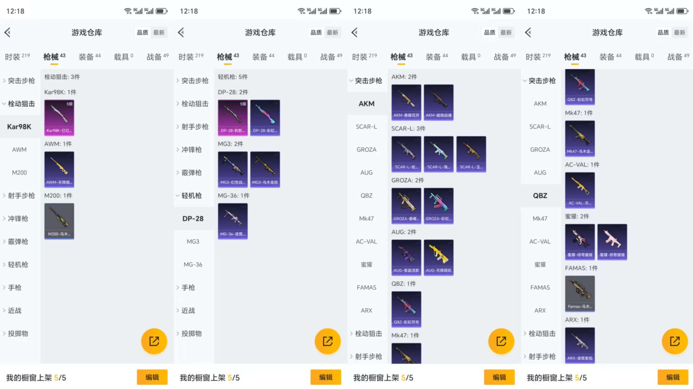 HPCMW3319328和平精英账号详情图6 HPCMW3319328和平精英账号详情图6