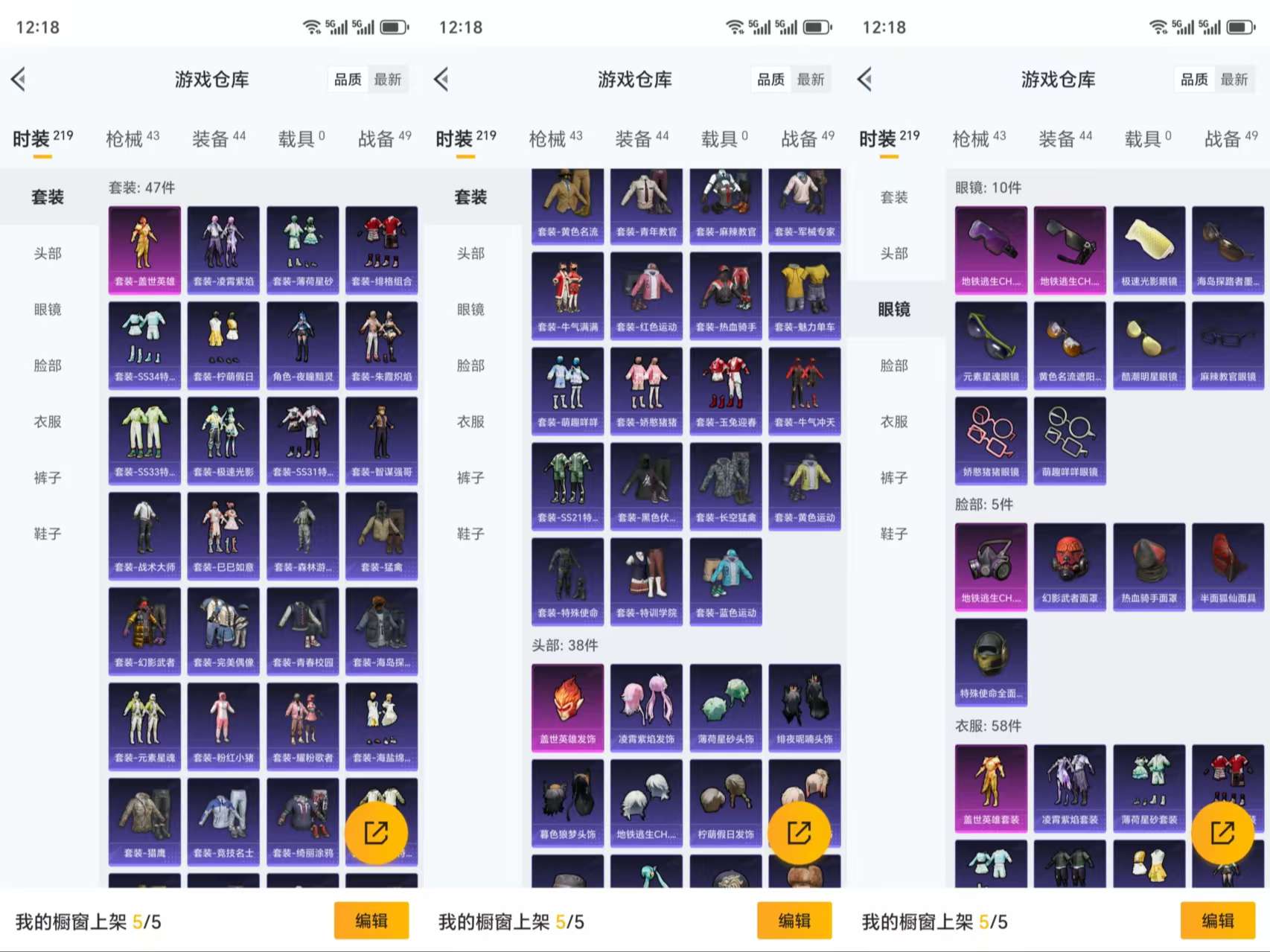 HPCMW3319328和平精英账号详情图5 HPCMW3319328和平精英账号详情图5