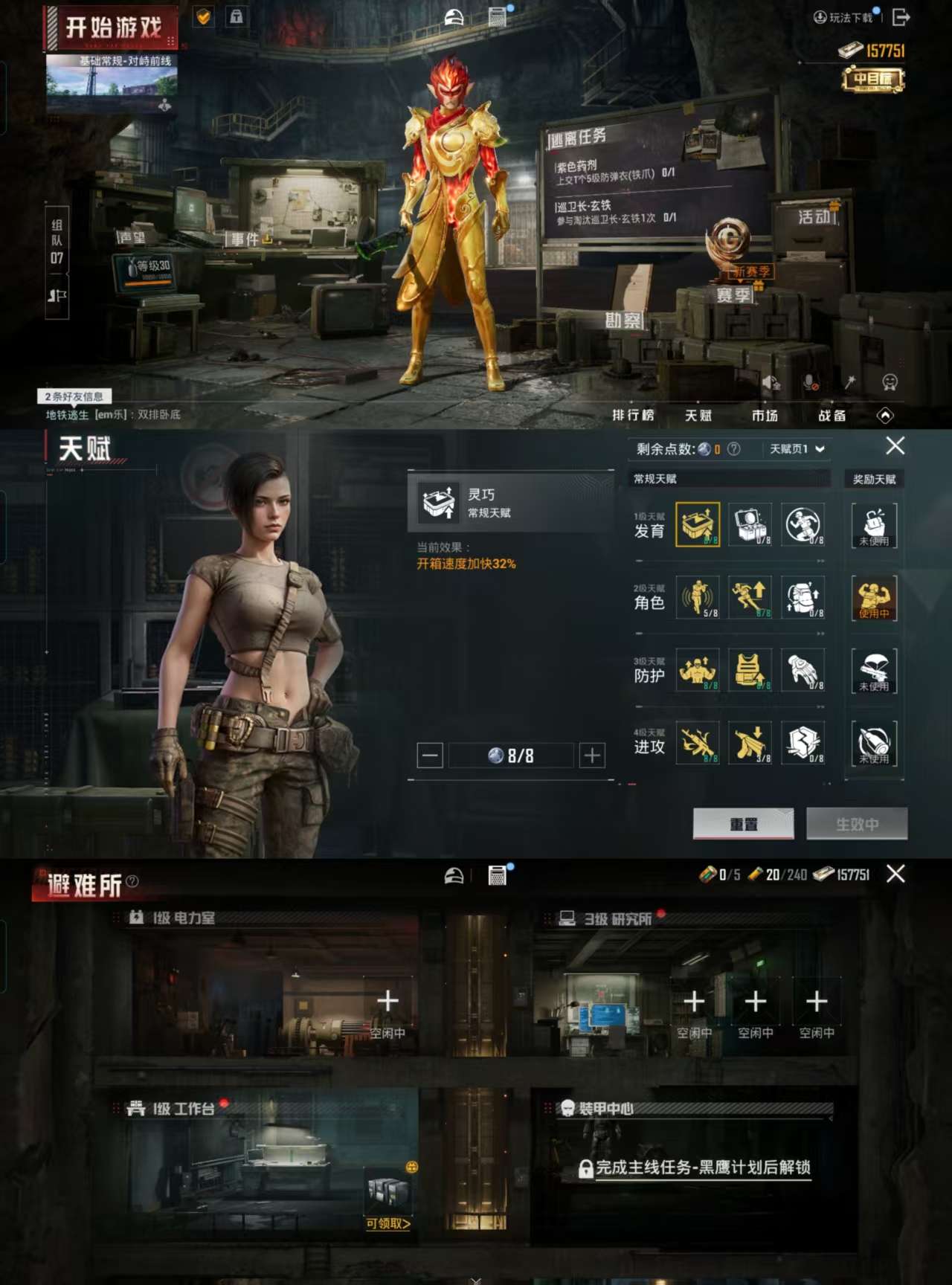 HPCMW3319328和平精英账号详情图4 HPCMW3319328和平精英账号详情图4