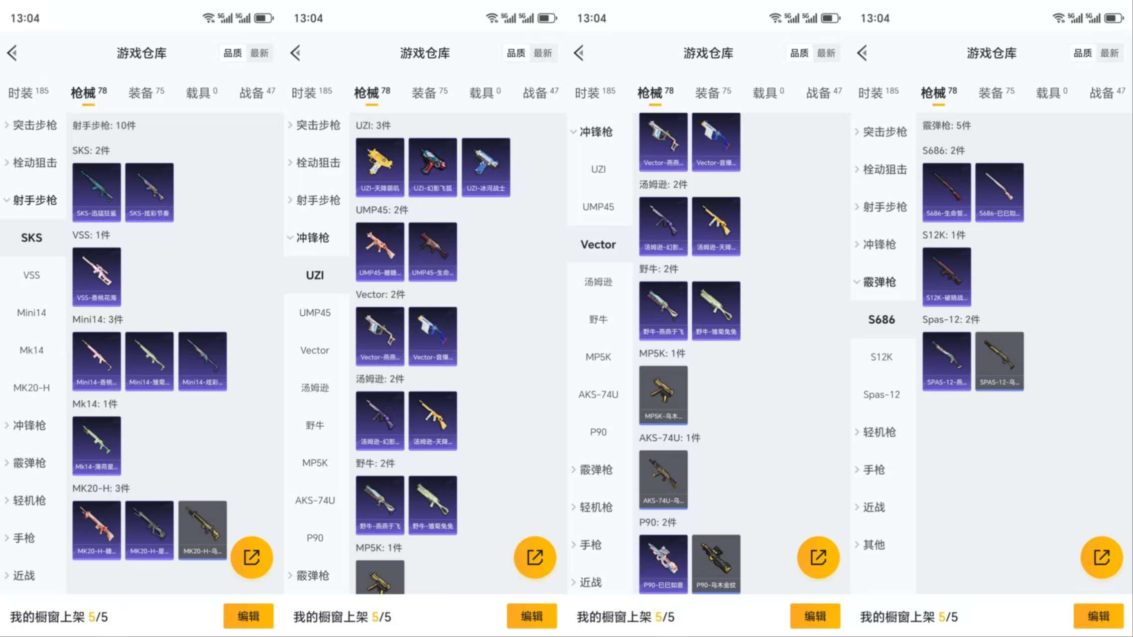 HPCMW3319329和平精英账号详情图7 HPCMW3319329和平精英账号详情图7