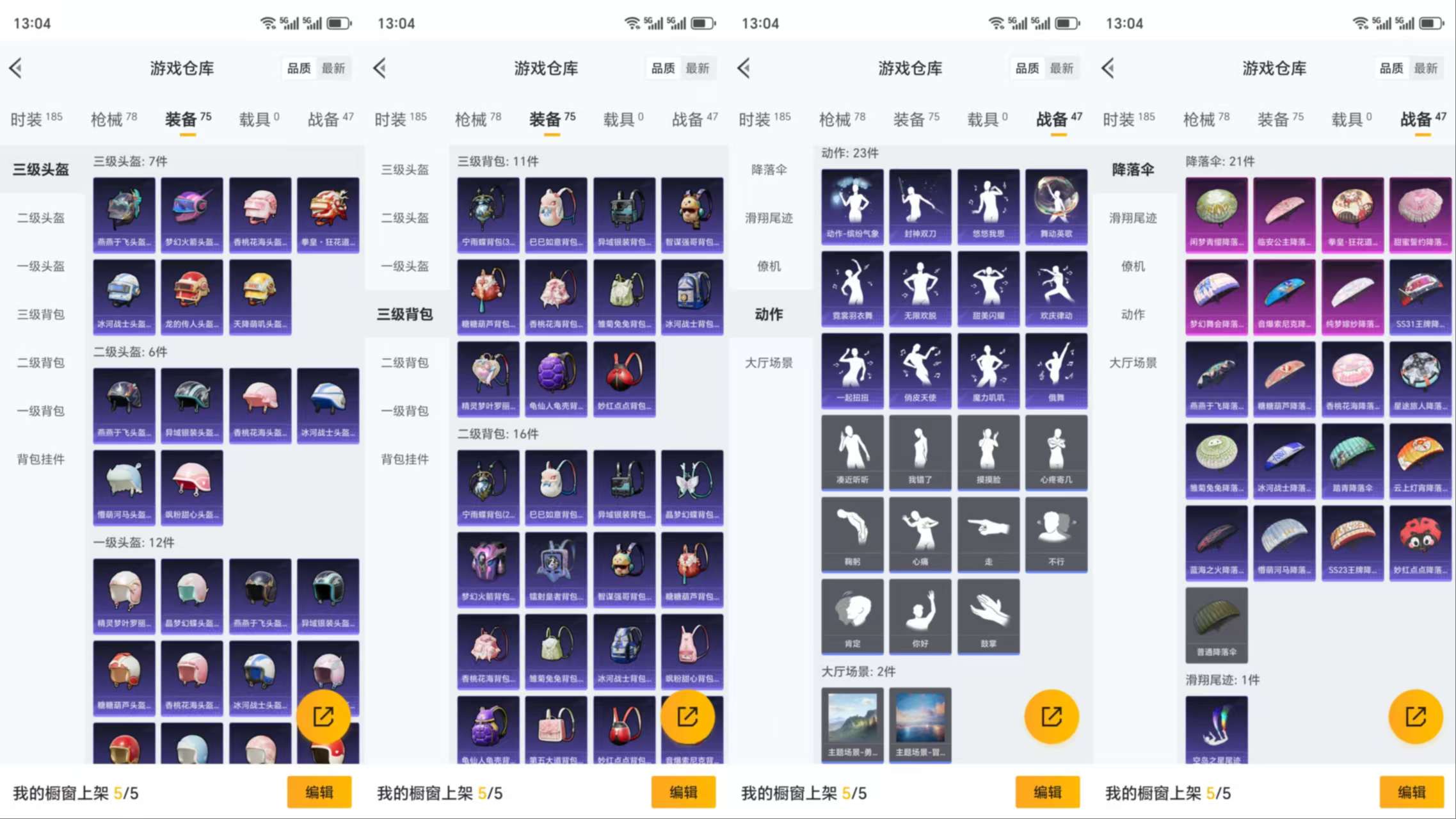 HPCMW3319329和平精英账号详情图8 HPCMW3319329和平精英账号详情图8