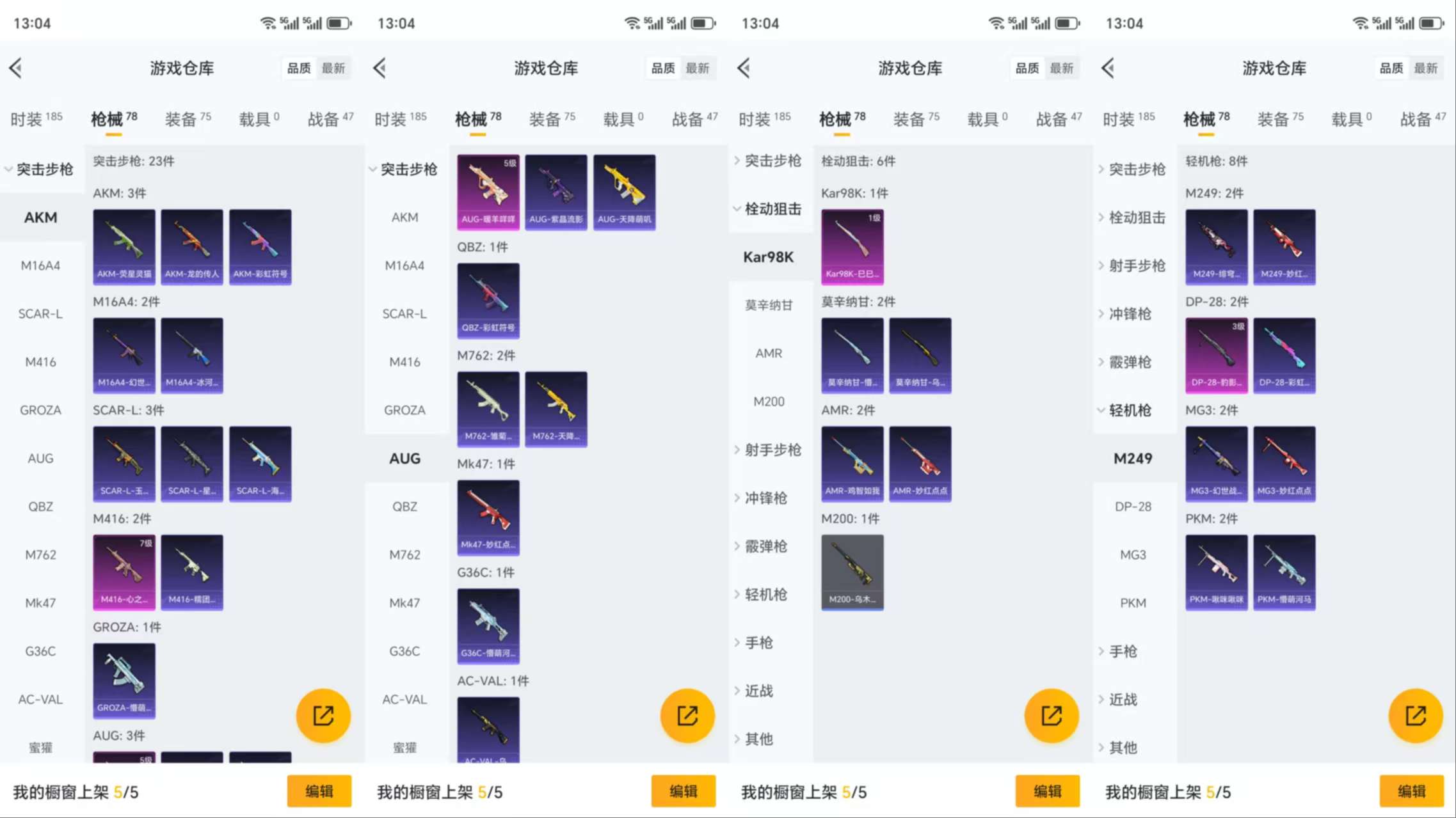 HPCMW3319329和平精英账号详情图6 HPCMW3319329和平精英账号详情图6