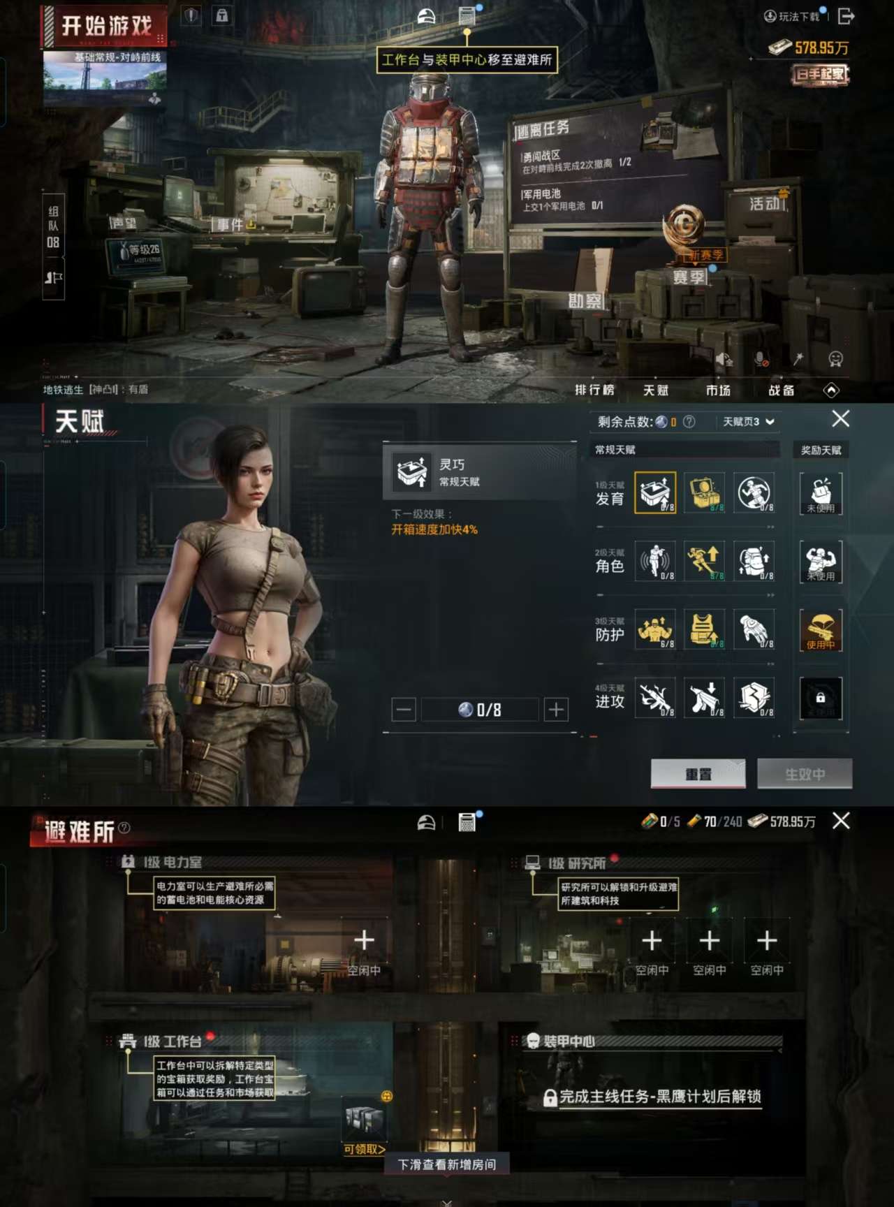 HPCMW3319330和平精英账号详情图4 HPCMW3319330和平精英账号详情图4
