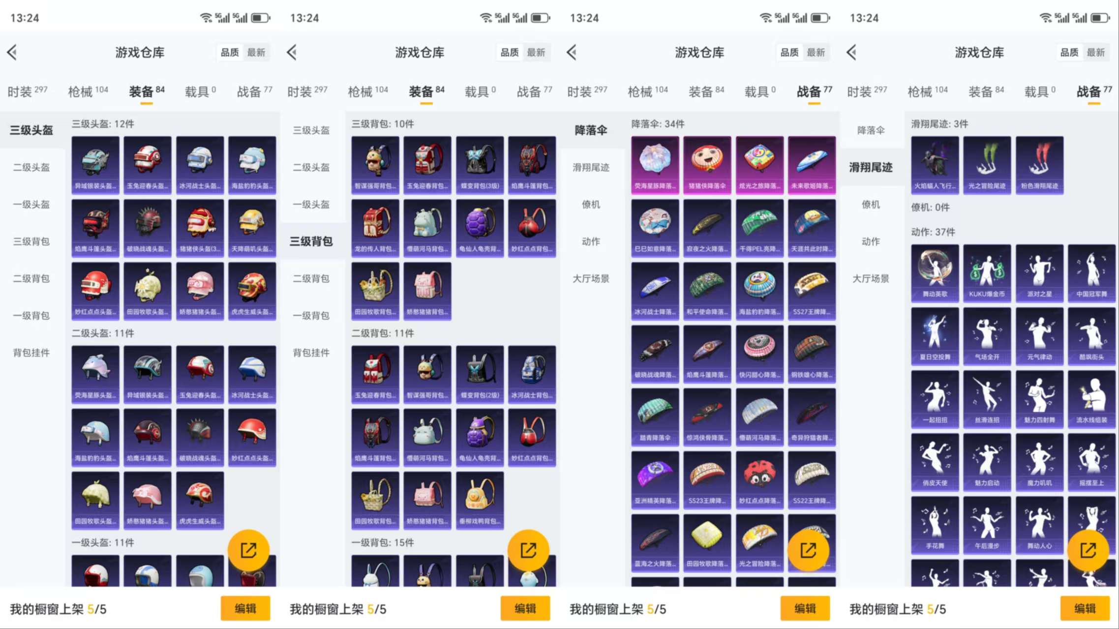 HPCMW3319330和平精英账号详情图8 HPCMW3319330和平精英账号详情图8