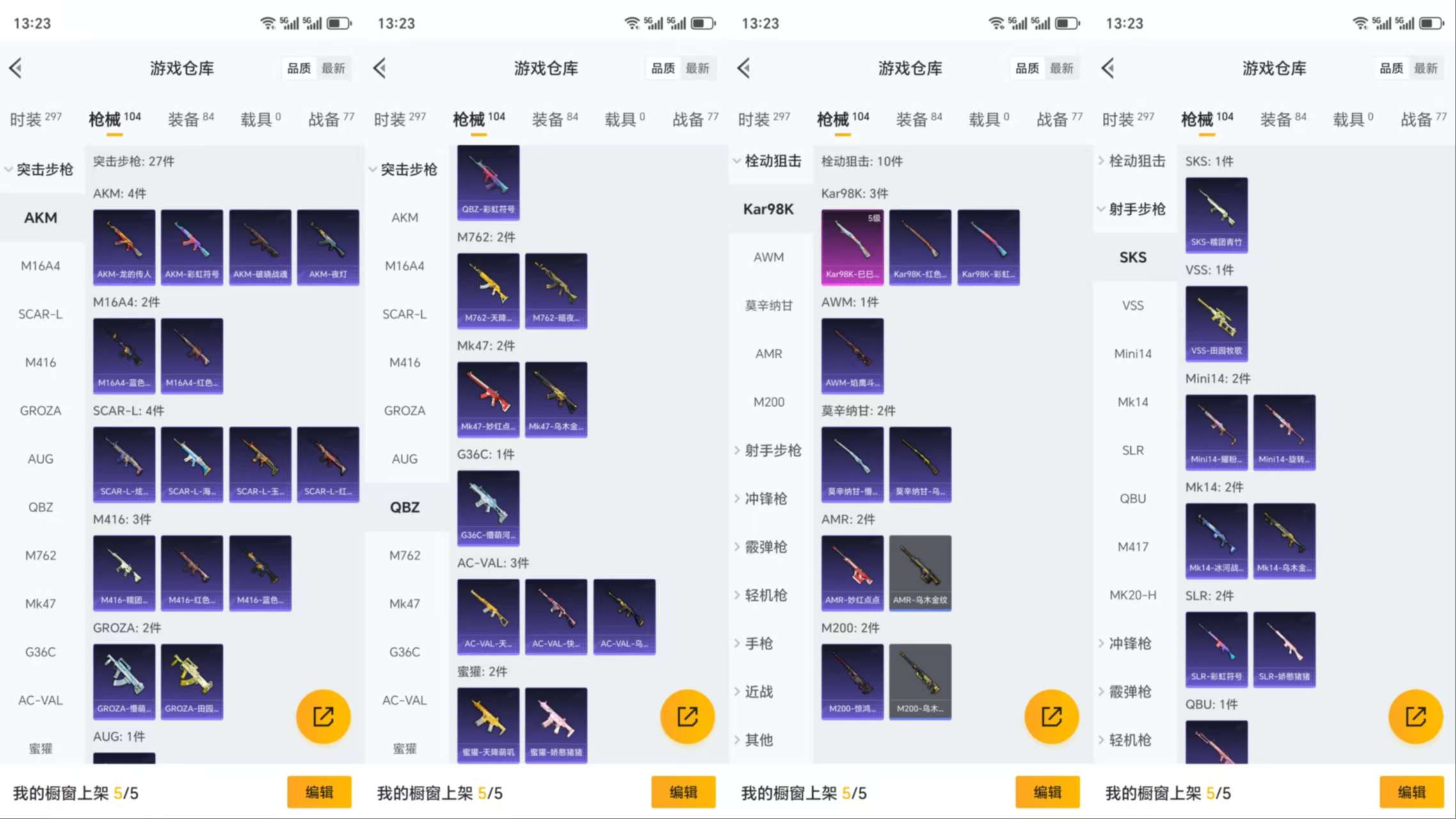 HPCMW3319330和平精英账号详情图6 HPCMW3319330和平精英账号详情图6