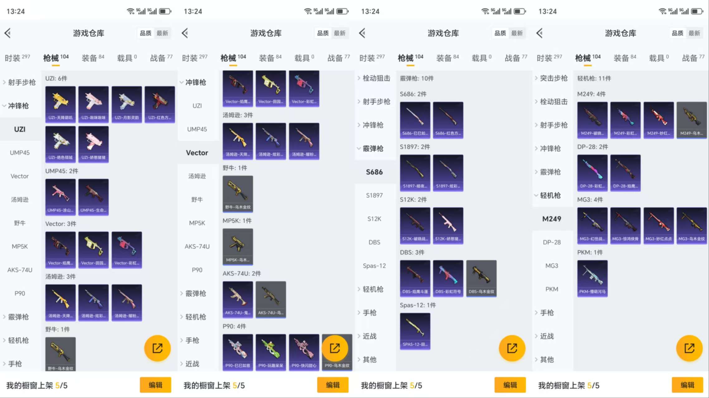 HPCMW3319330和平精英账号详情图7 HPCMW3319330和平精英账号详情图7