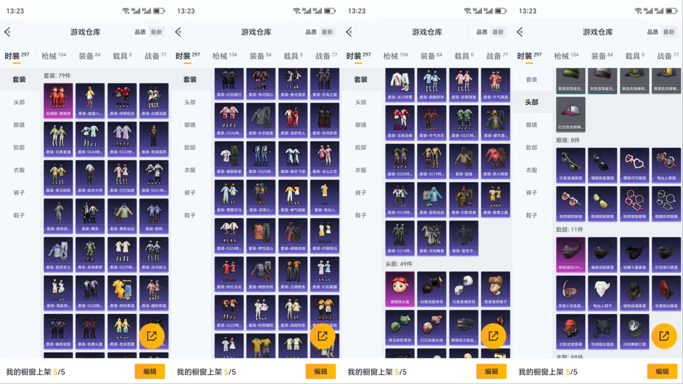 HPCMW3319330和平精英账号详情图5 HPCMW3319330和平精英账号详情图5