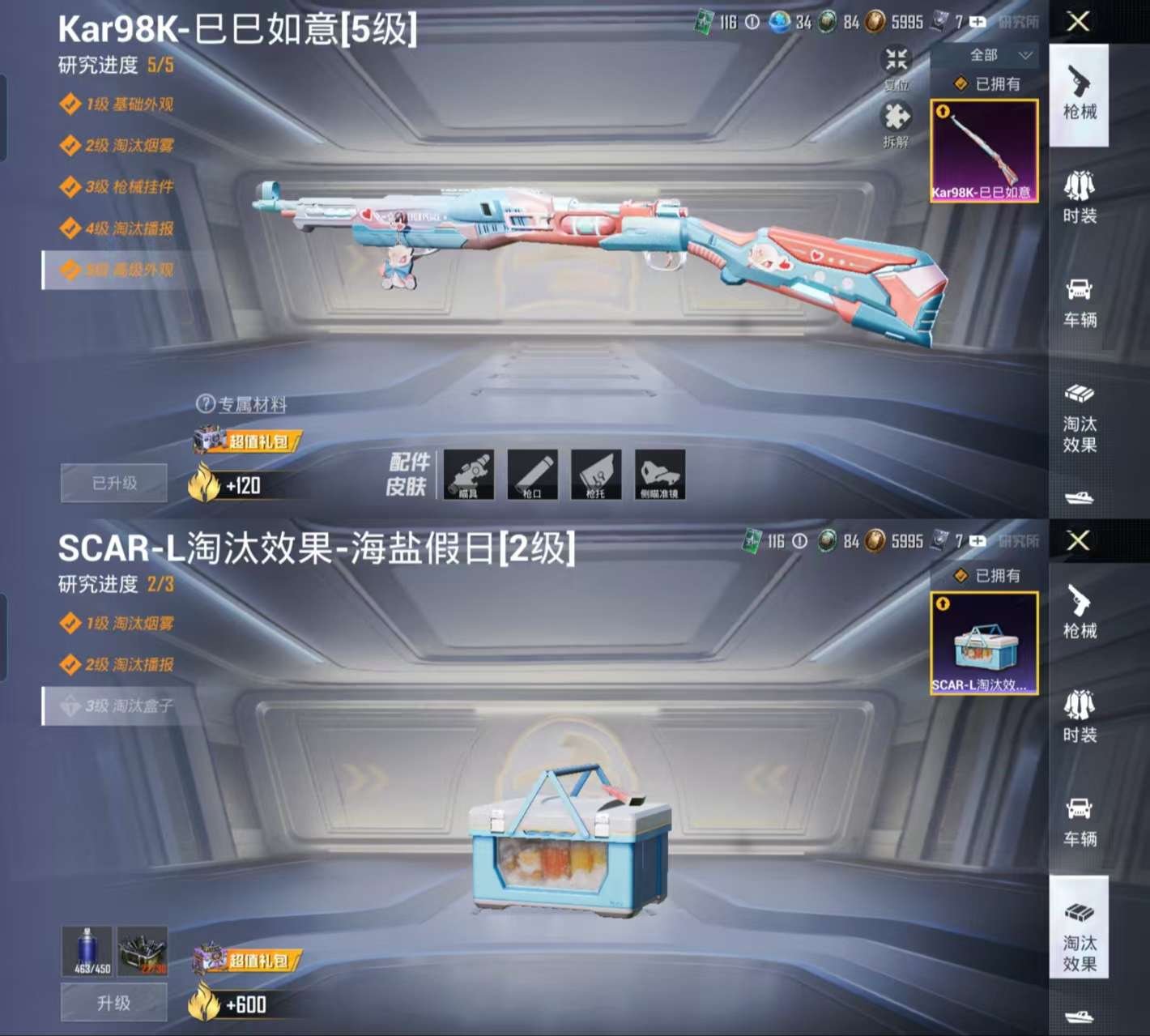 HPCMW3319330和平精英账号详情图3 HPCMW3319330和平精英账号详情图3