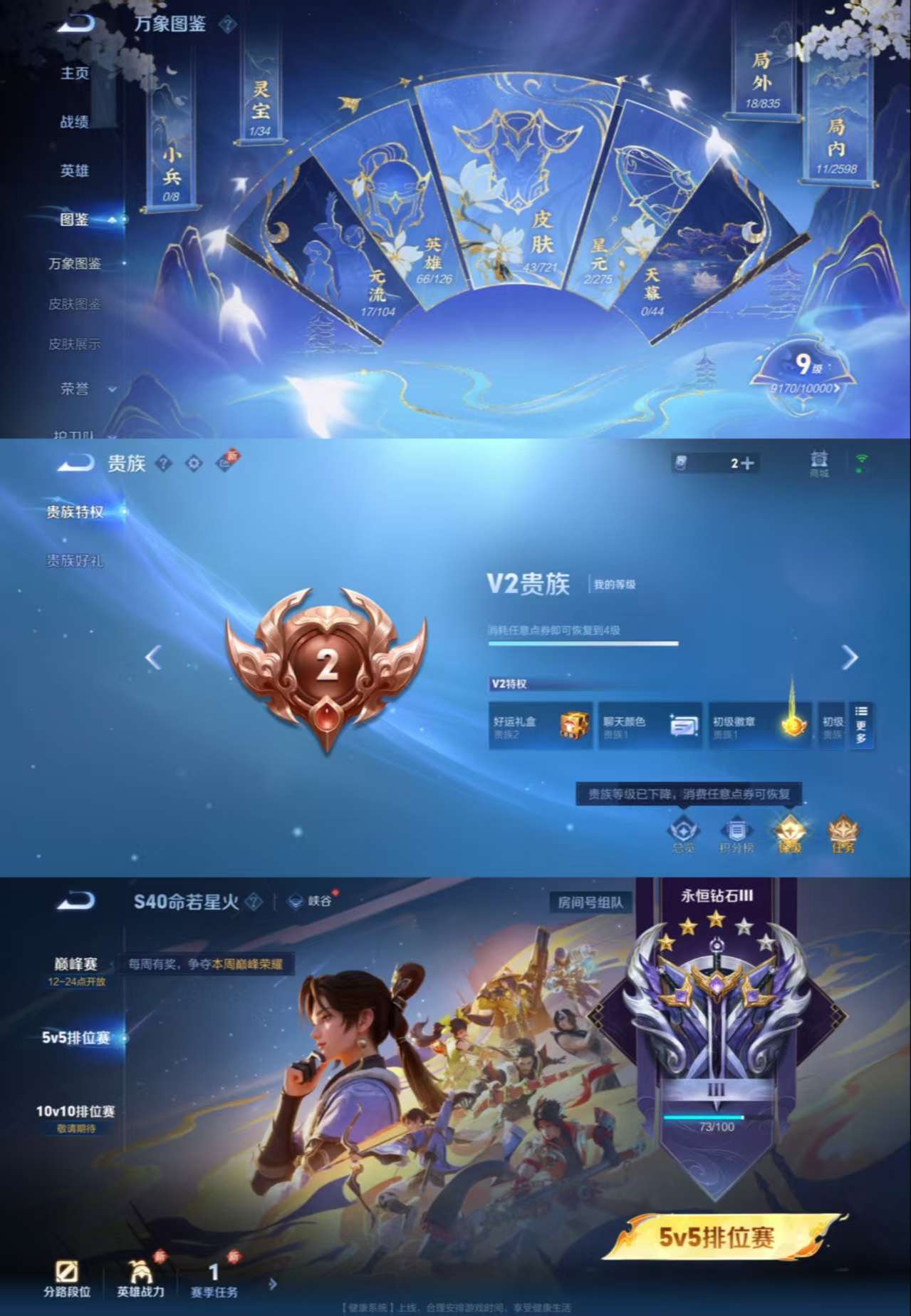 WZCMW3258745王者荣耀账号详情图2 WZCMW3258745王者荣耀账号详情图2
