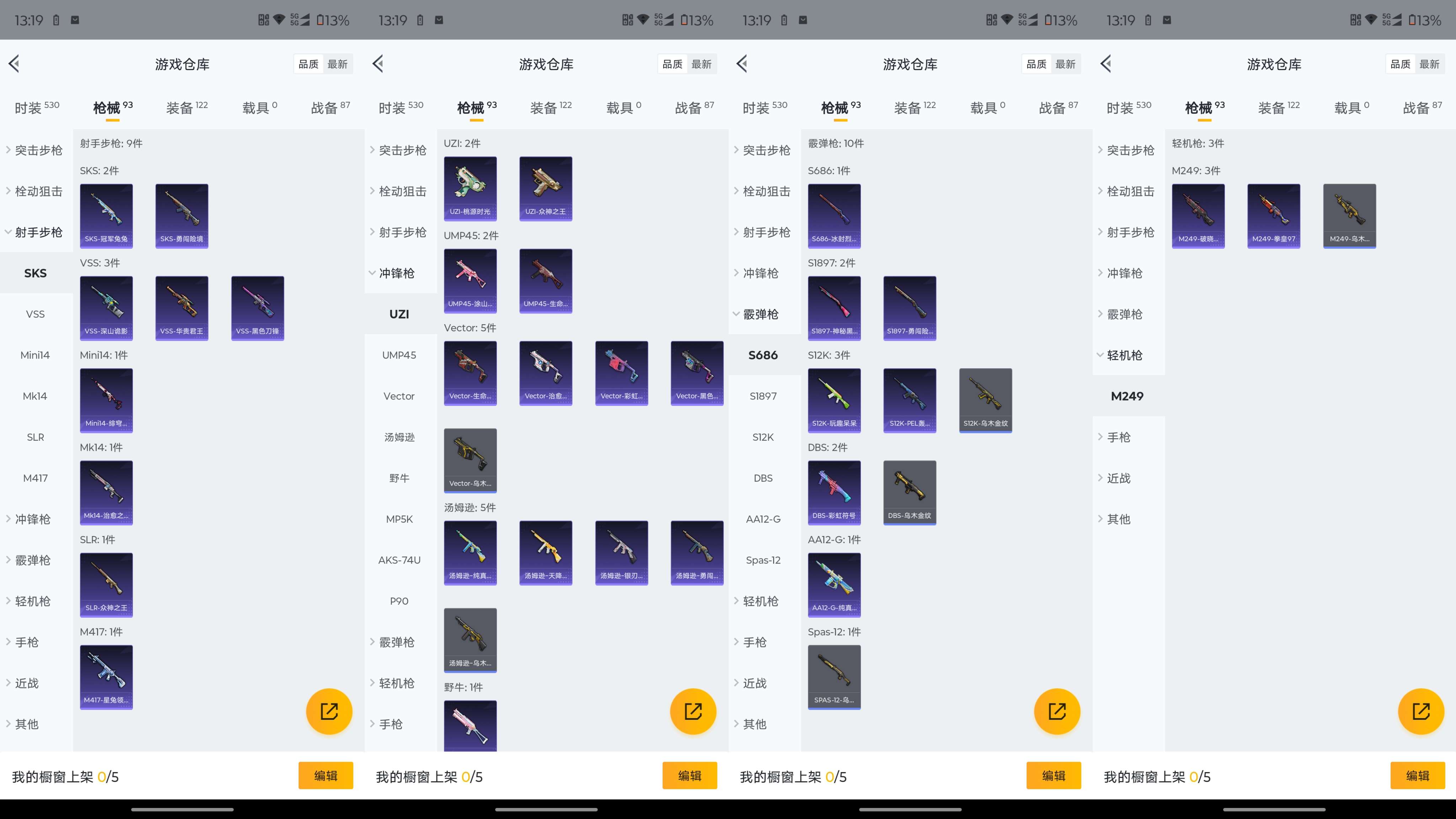 HPCMW3319362和平精英账号详情图17 HPCMW3319362和平精英账号详情图17