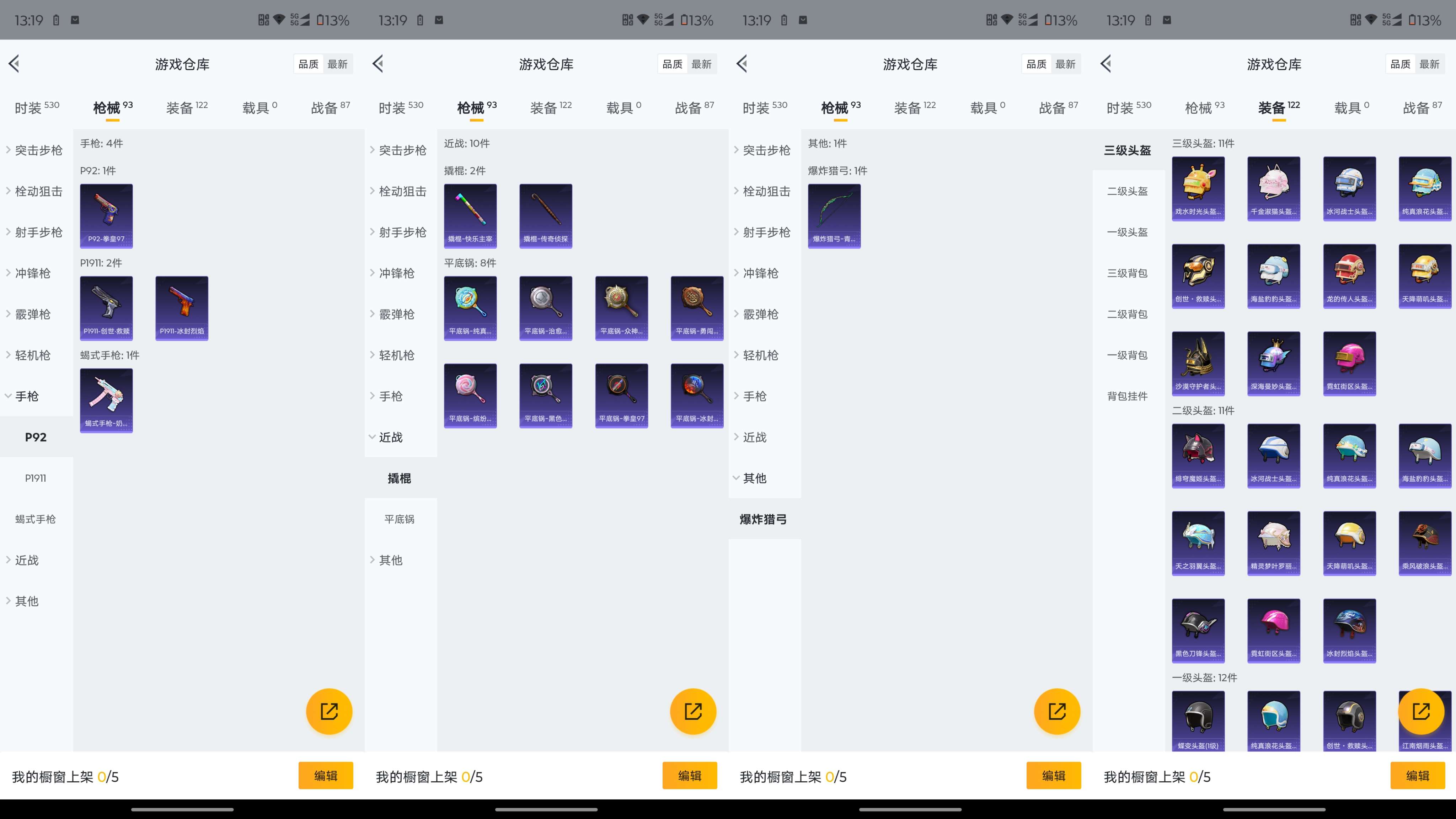 HPCMW3319362和平精英账号详情图18 HPCMW3319362和平精英账号详情图18