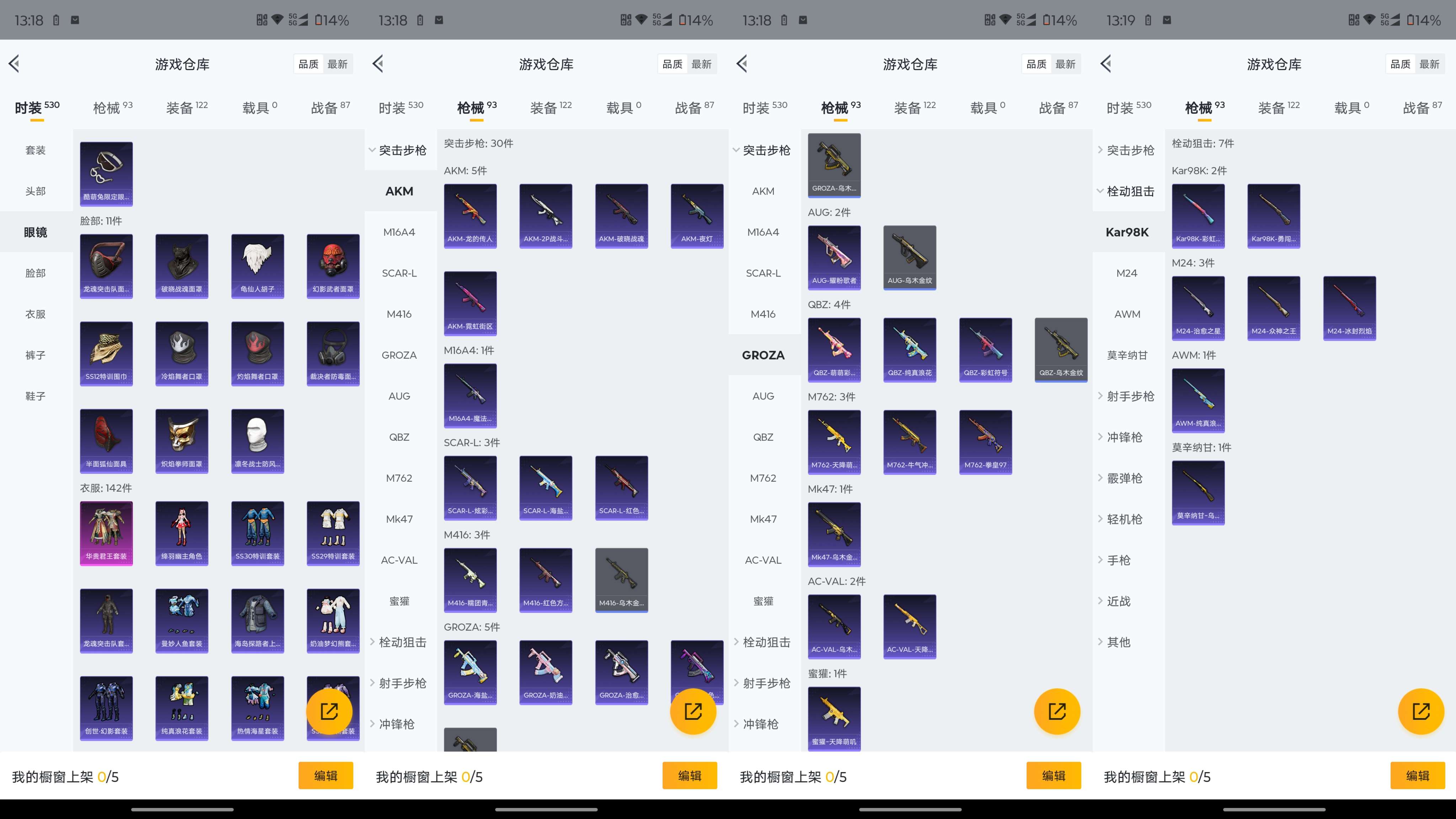 HPCMW3319362和平精英账号详情图16 HPCMW3319362和平精英账号详情图16