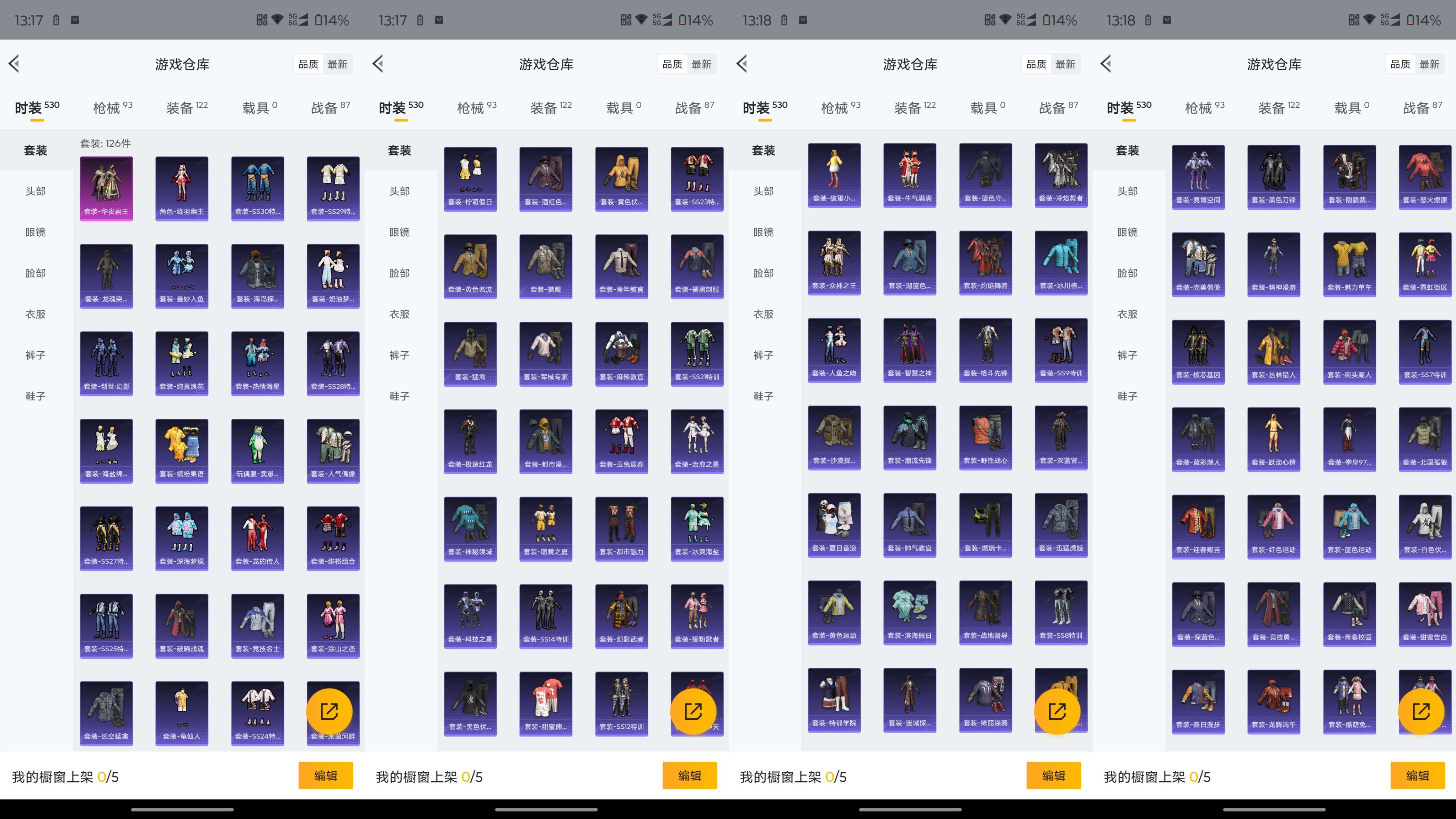 HPCMW3319362和平精英账号详情图14 HPCMW3319362和平精英账号详情图14
