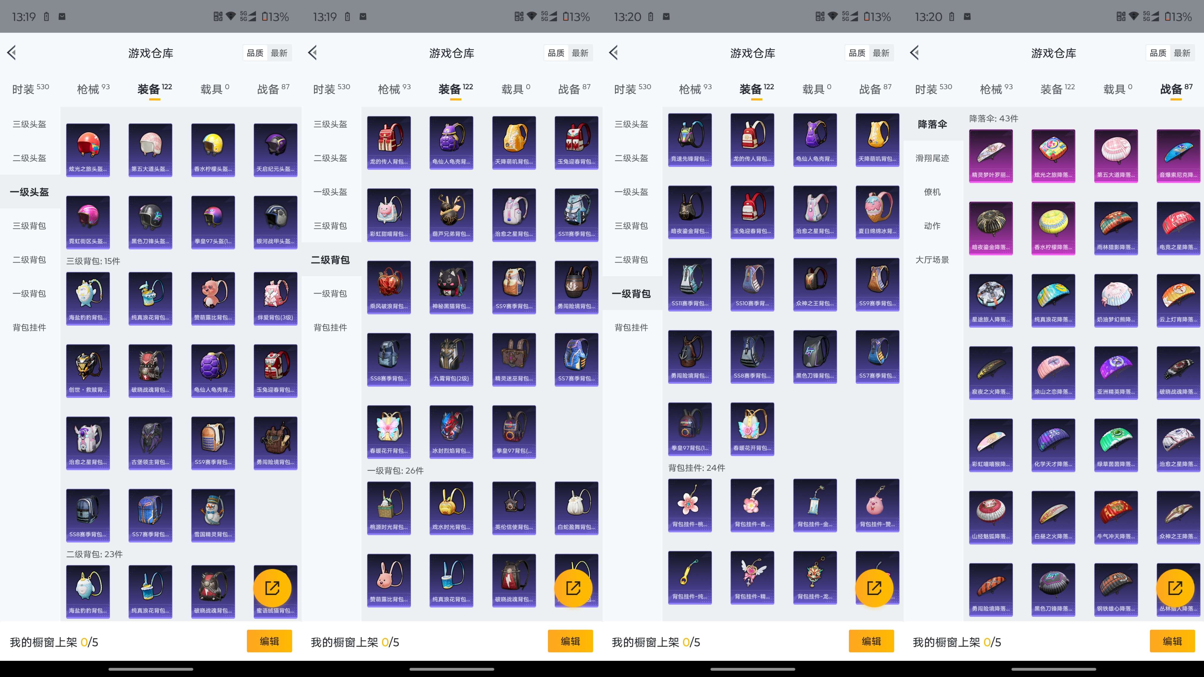 HPCMW3319362和平精英账号详情图19 HPCMW3319362和平精英账号详情图19