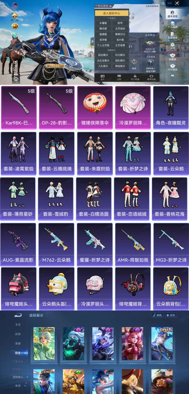 和平精英账号安卓QQ0载具-29套装-52枪皮-YY1164 可二次 安卓Q区-2特效枪-12063热力值-29套装-5