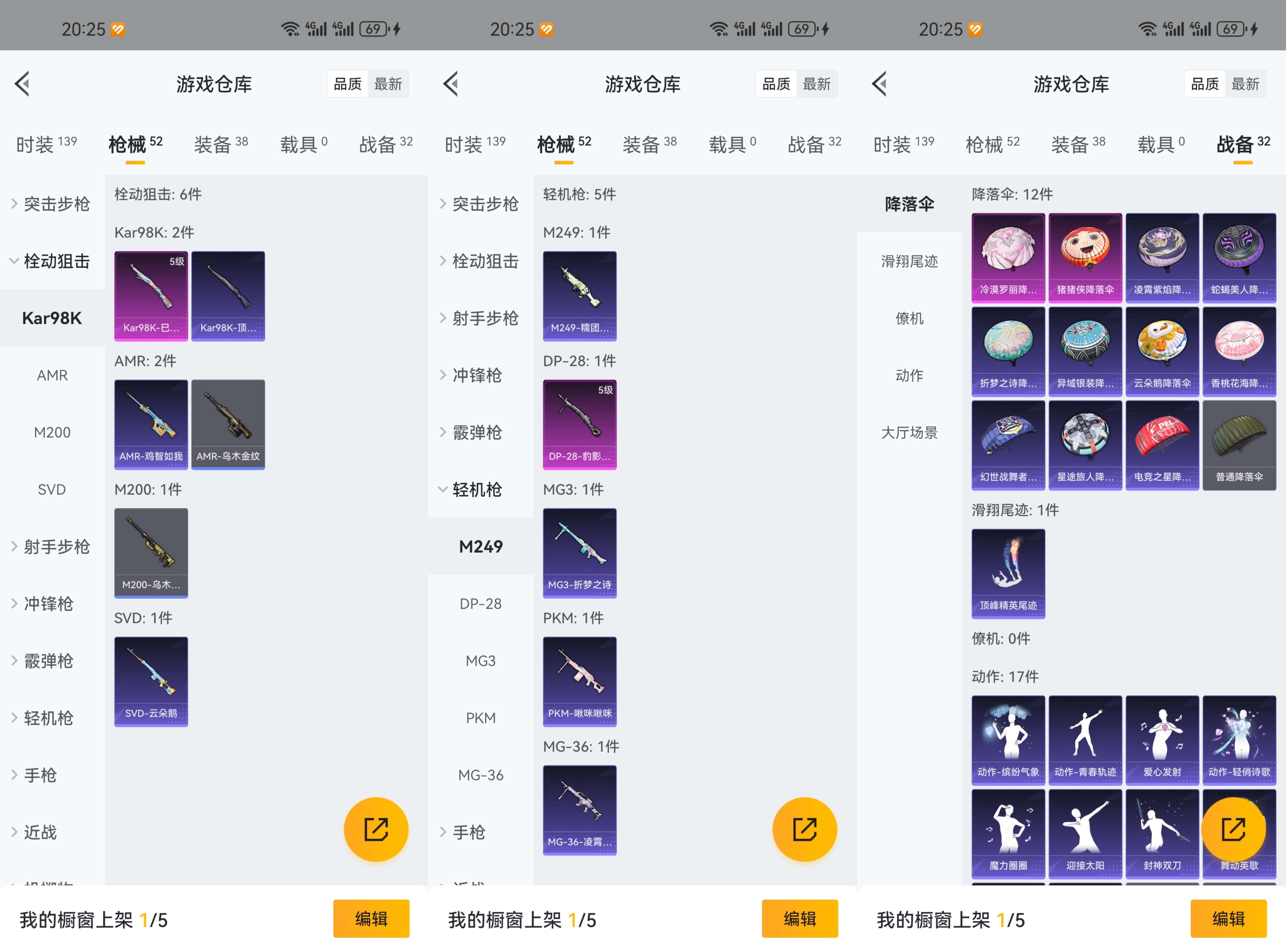 HPCMW3319368和平精英账号详情图3