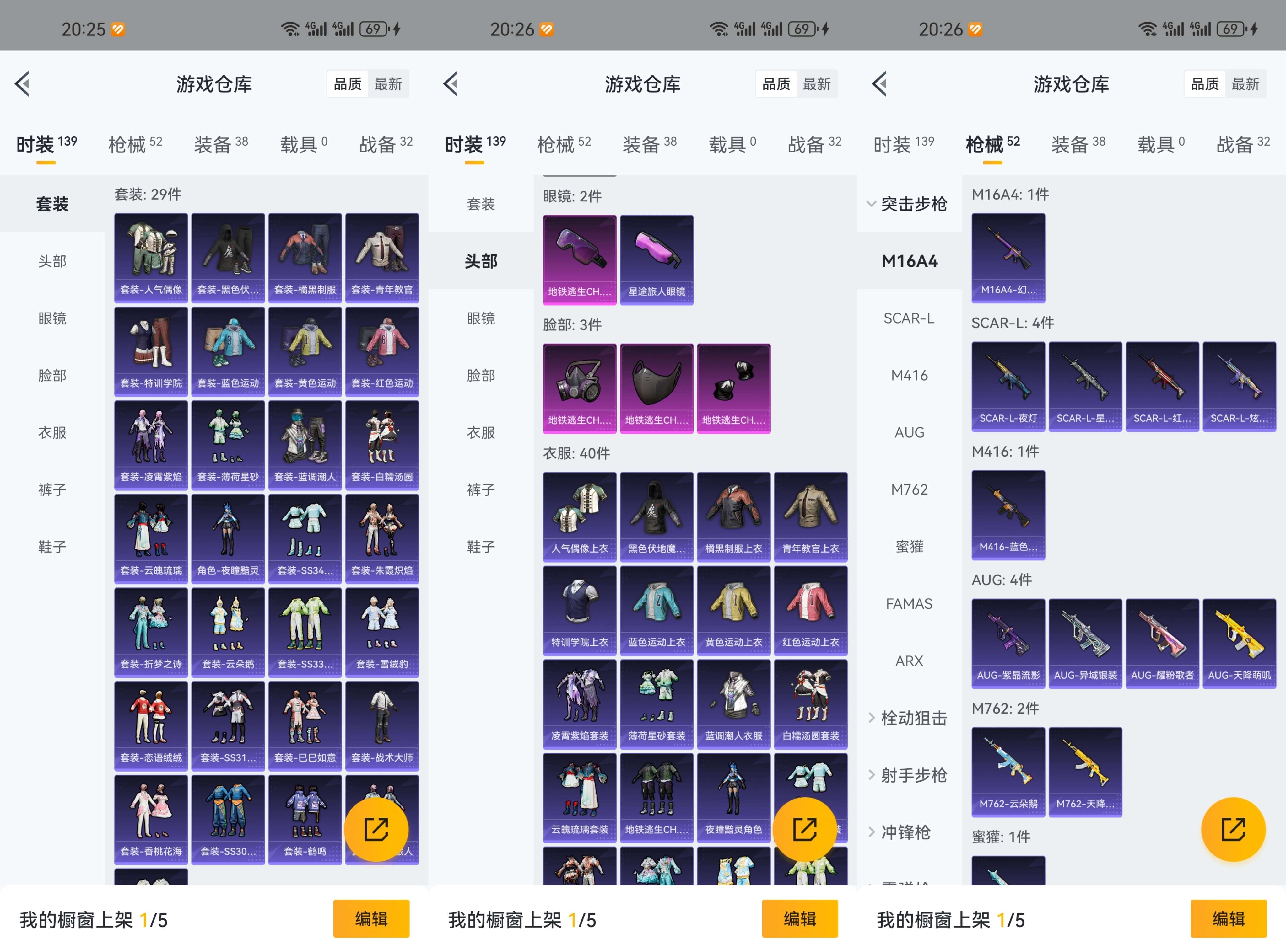 HPCMW3319368和平精英账号详情图4