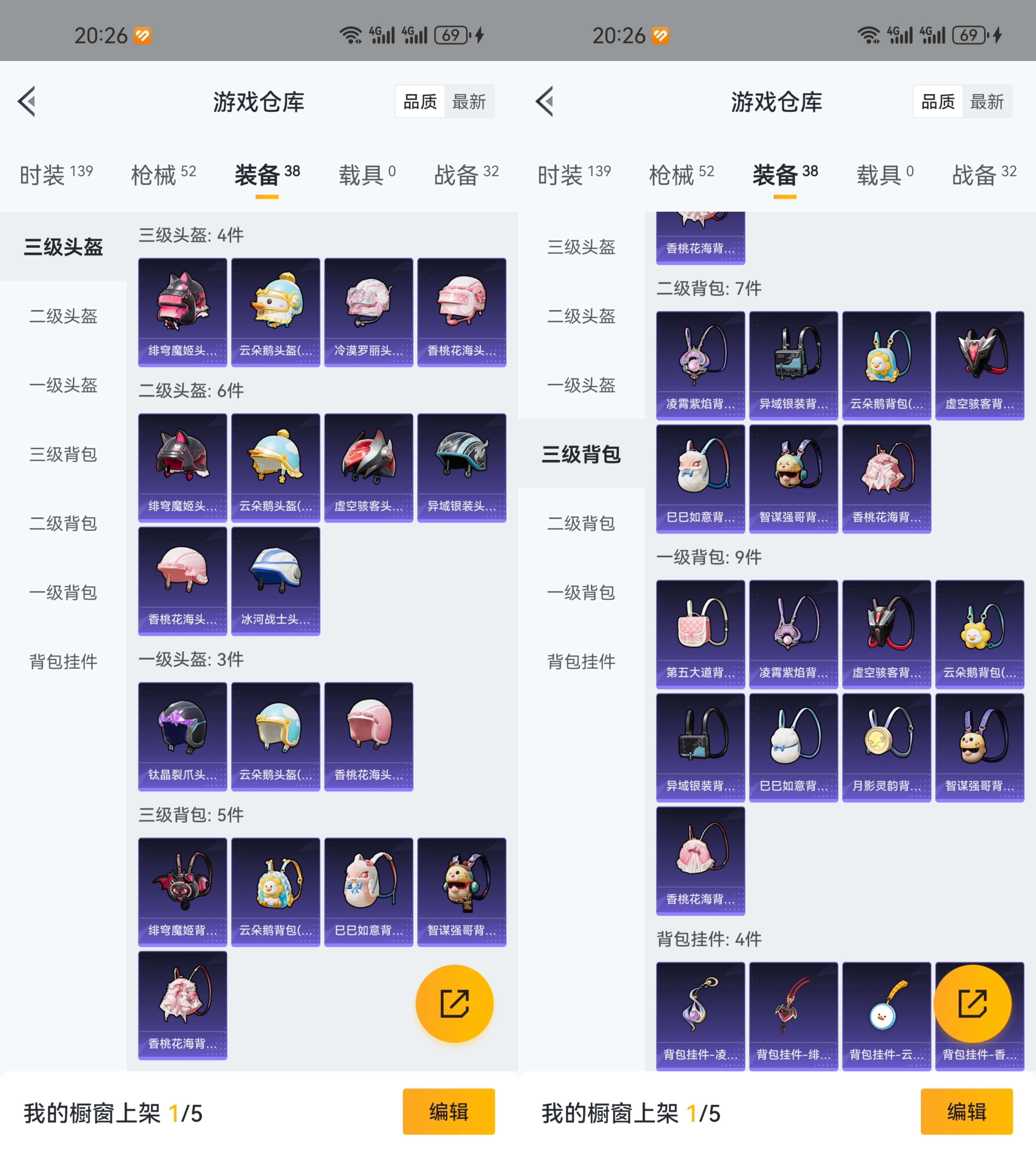 HPCMW3319368和平精英账号详情图6