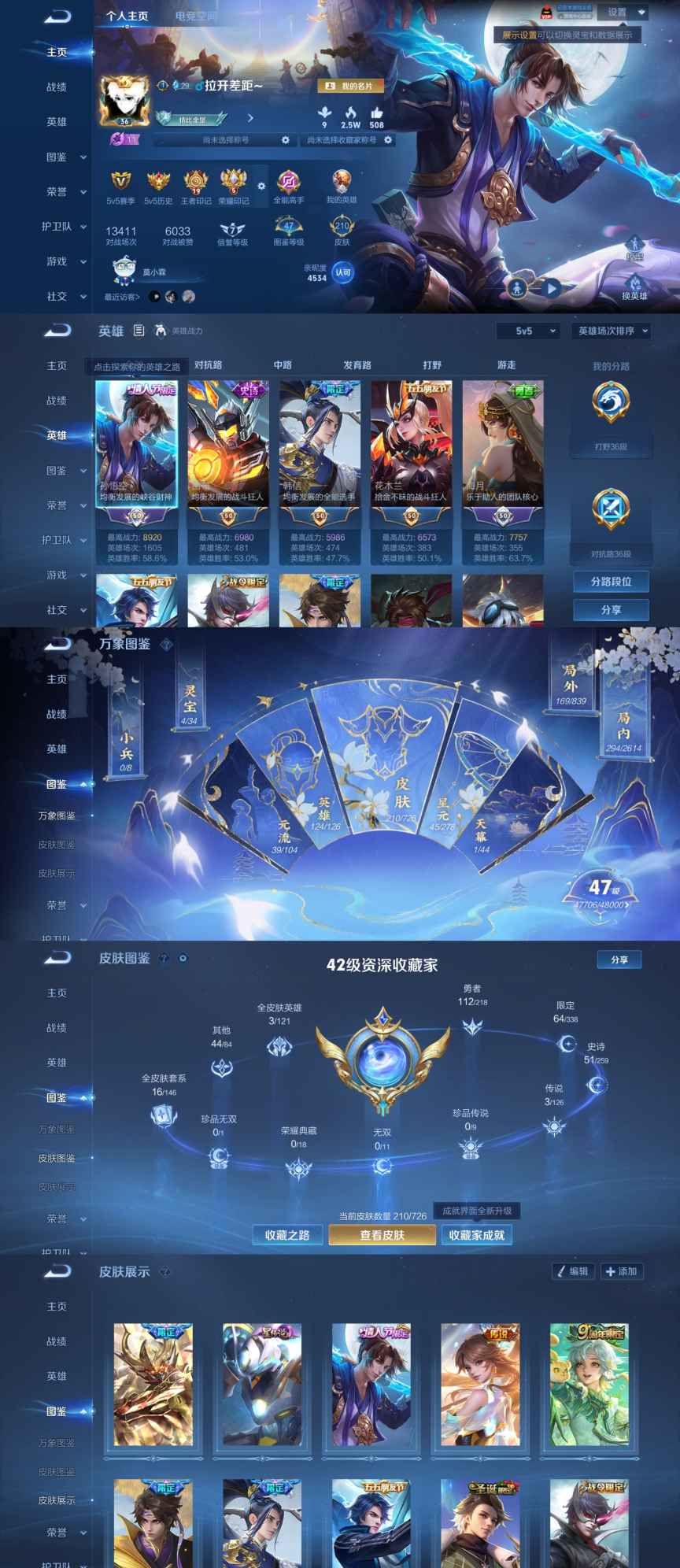 王者荣耀账号安卓QQ124英雄-210皮肤-XQ656+XQ656【36段打野36段对坑-至尊宝-3传说1星传说】安卓Q