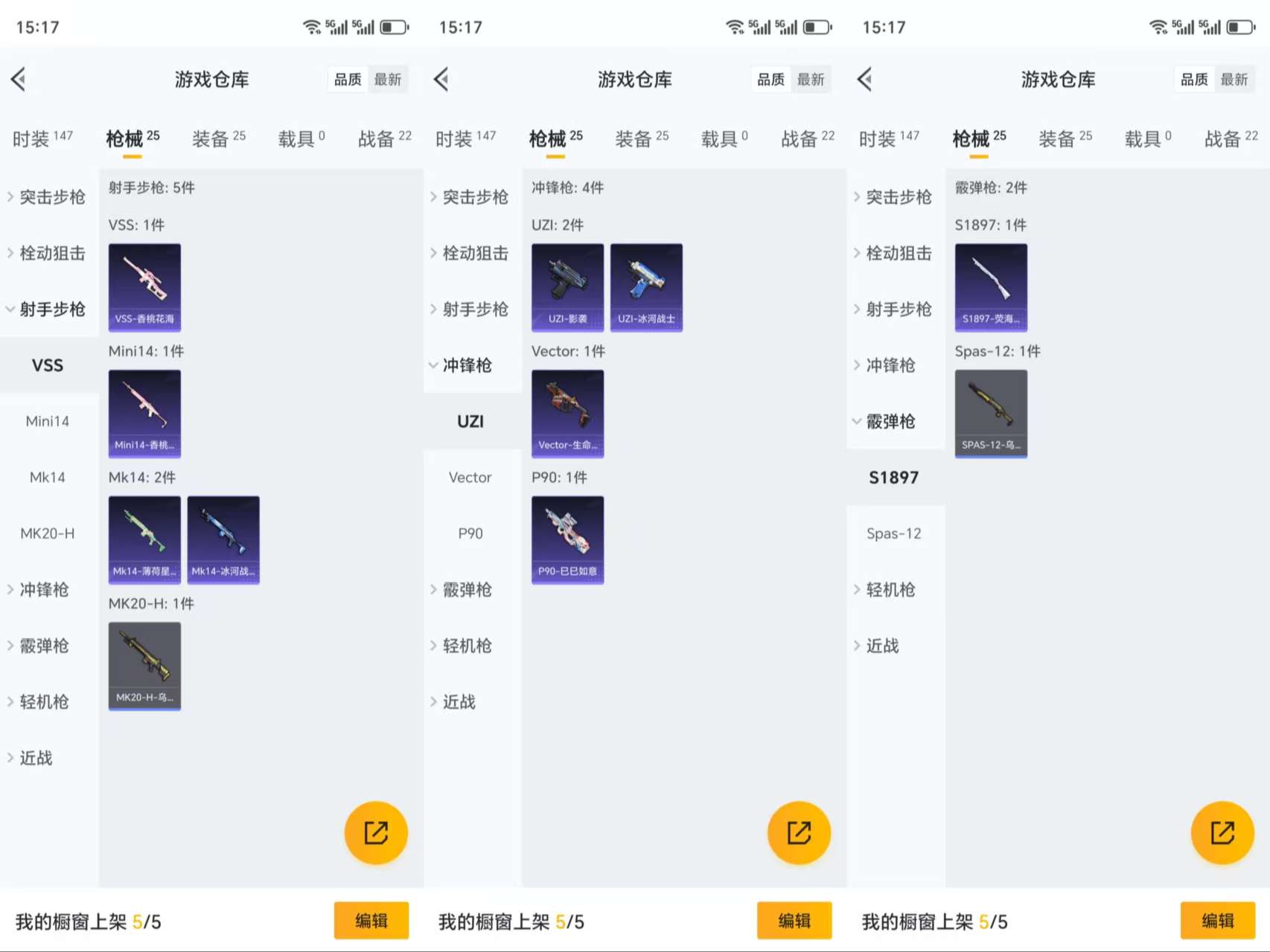 HPCMW3319370和平精英账号详情图7 HPCMW3319370和平精英账号详情图7