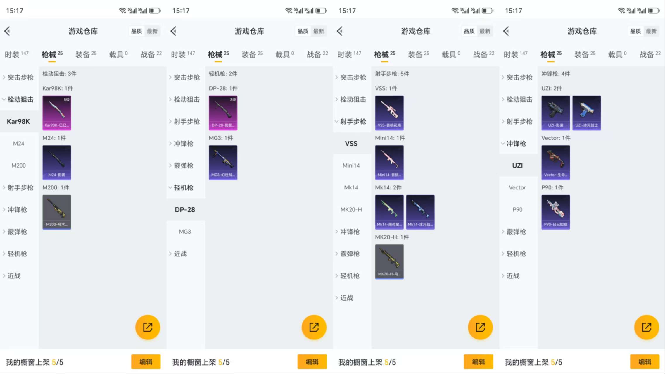 HPCMW3319370和平精英账号详情图6 HPCMW3319370和平精英账号详情图6