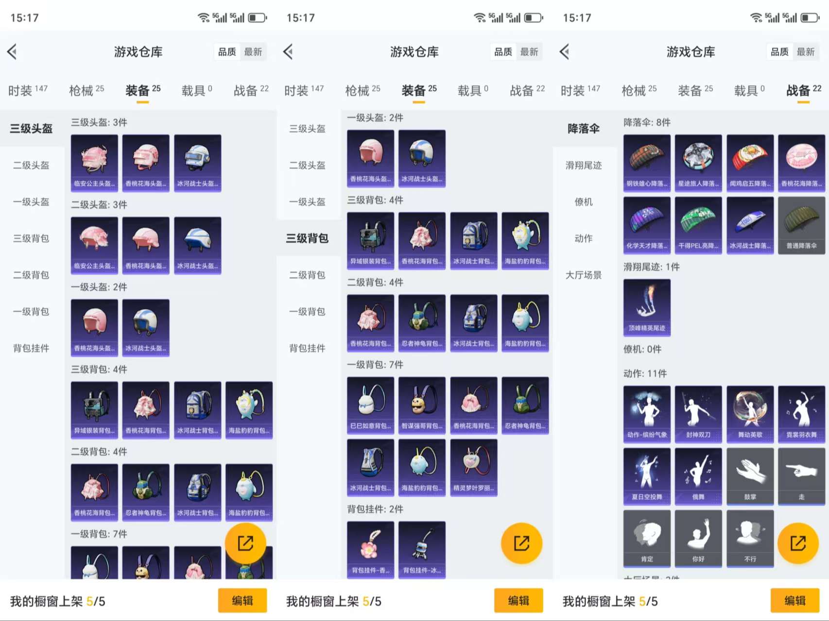 HPCMW3319370和平精英账号详情图8 HPCMW3319370和平精英账号详情图8