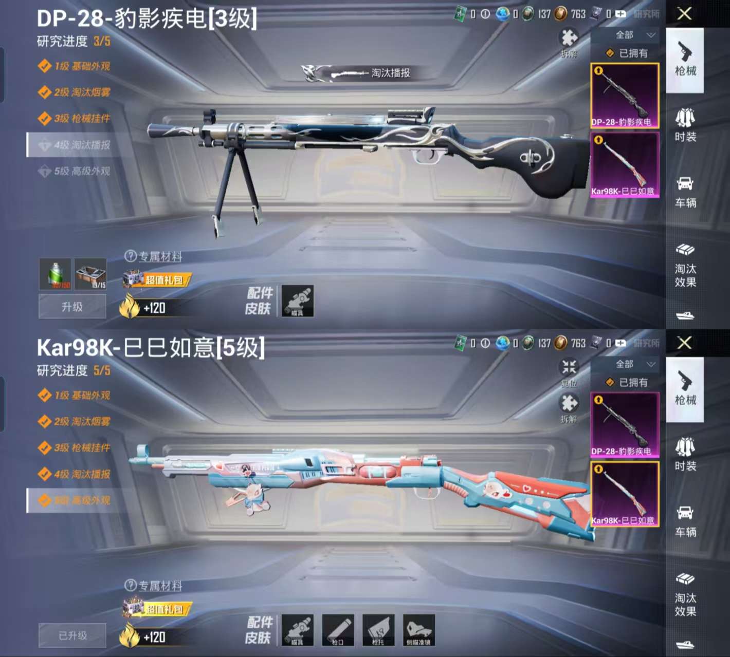 HPCMW3319370和平精英账号详情图3 HPCMW3319370和平精英账号详情图3