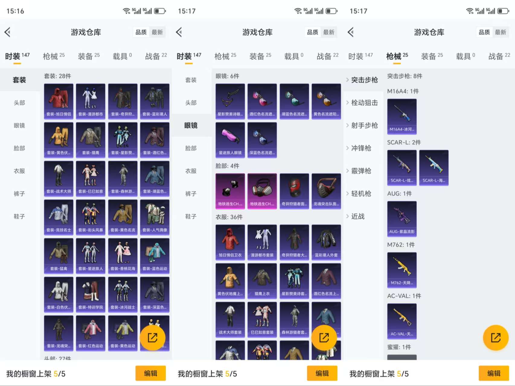 HPCMW3319370和平精英账号详情图5 HPCMW3319370和平精英账号详情图5