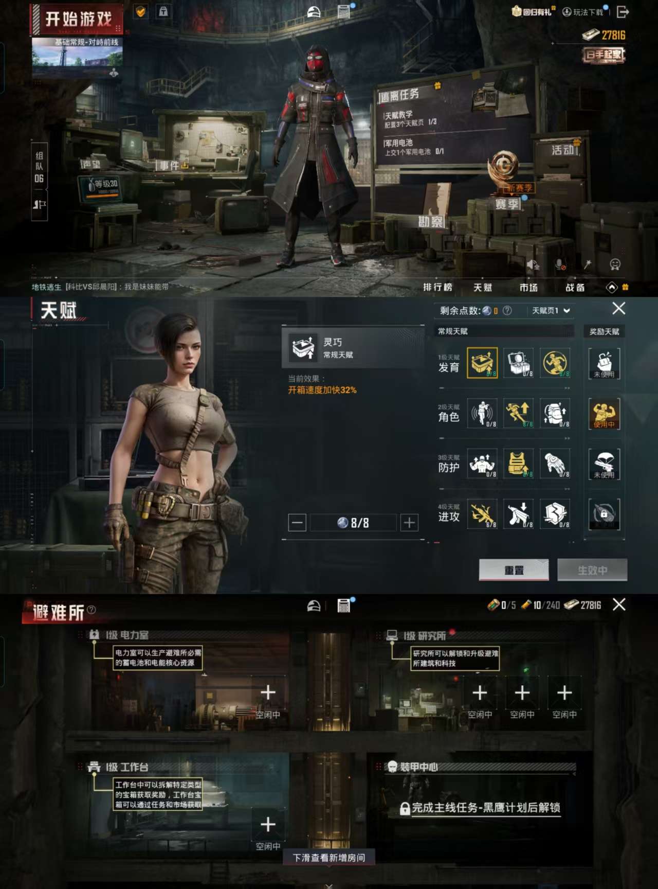 HPCMW3319370和平精英账号详情图4 HPCMW3319370和平精英账号详情图4