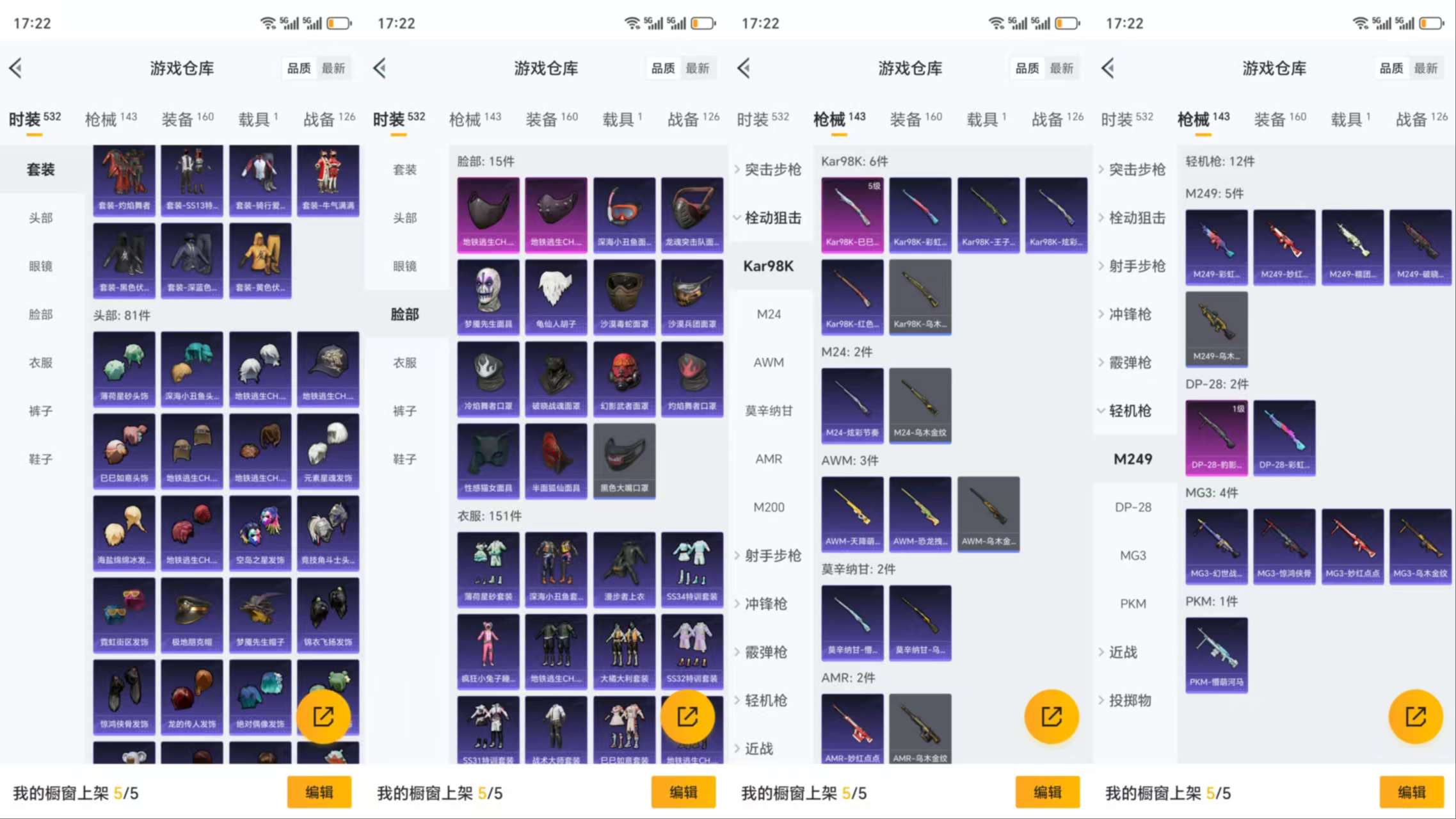 HPCMW3319372和平精英账号详情图6 HPCMW3319372和平精英账号详情图6