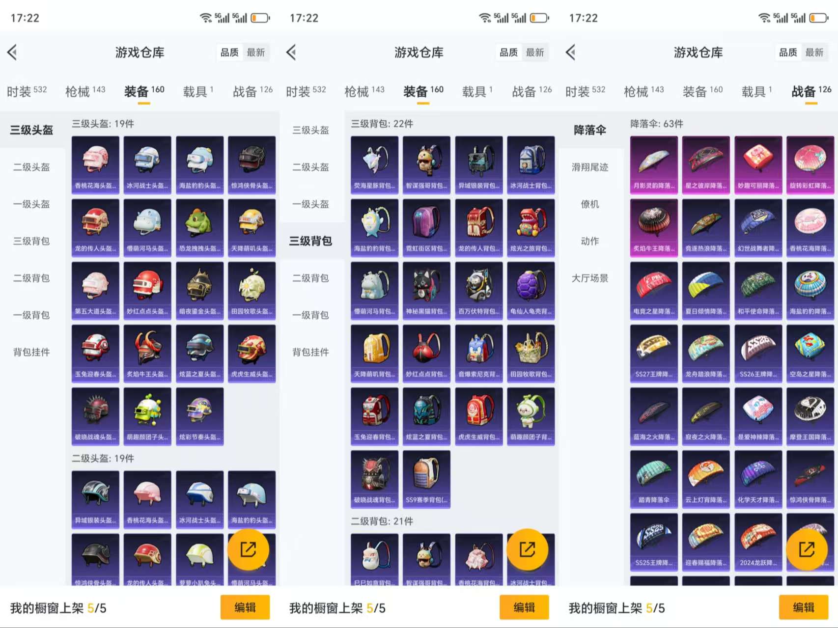 HPCMW3319372和平精英账号详情图9 HPCMW3319372和平精英账号详情图9