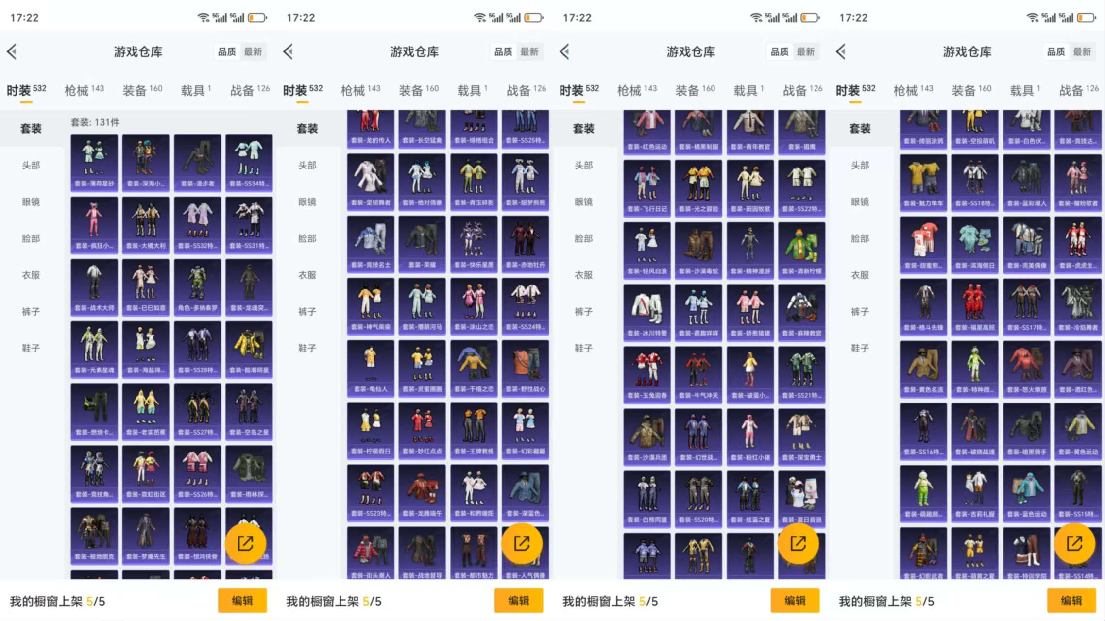 HPCMW3319372和平精英账号详情图5 HPCMW3319372和平精英账号详情图5