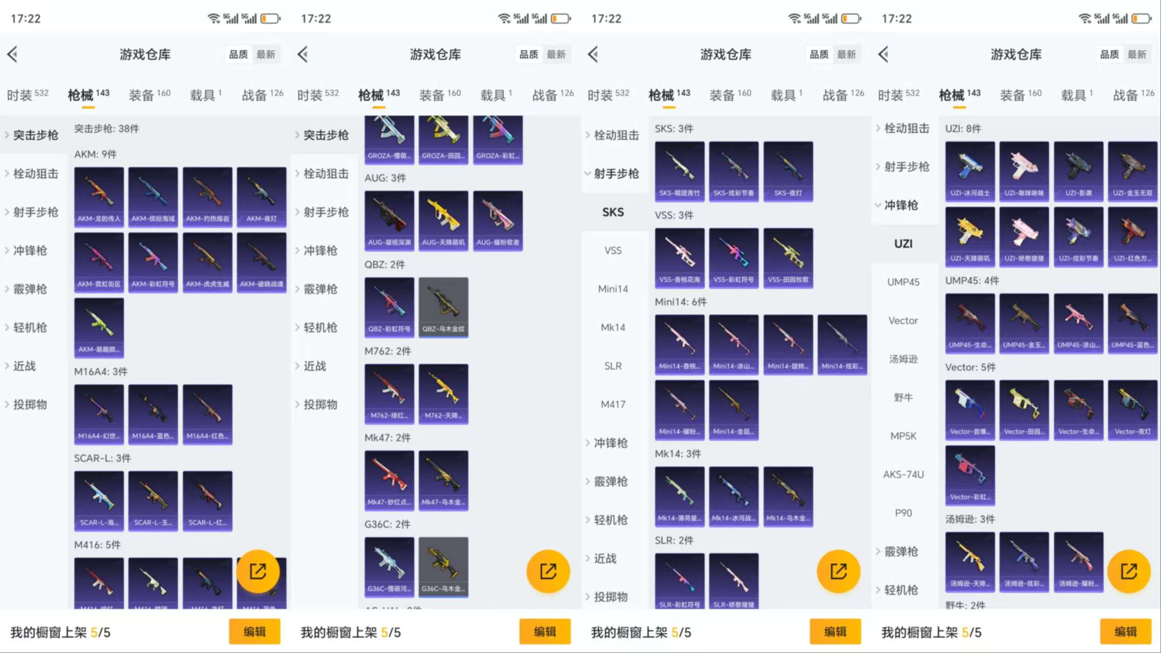 HPCMW3319372和平精英账号详情图7 HPCMW3319372和平精英账号详情图7
