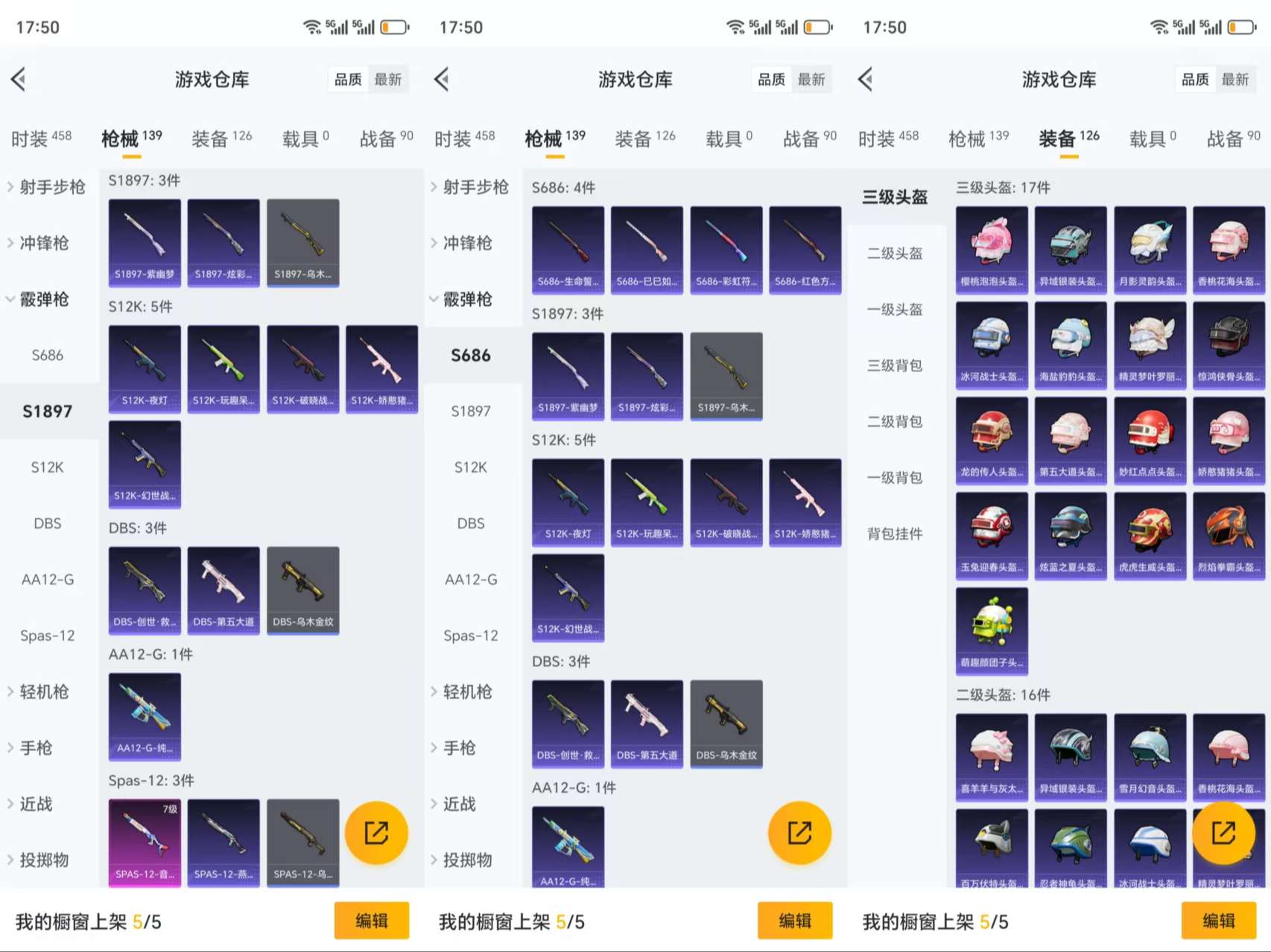 HPCMW3319375和平精英账号详情图8 HPCMW3319375和平精英账号详情图8