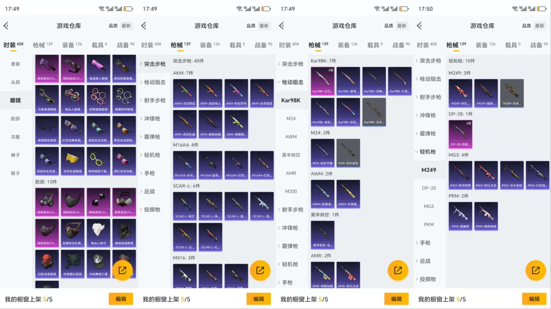 HPCMW3319375和平精英账号详情图6 HPCMW3319375和平精英账号详情图6