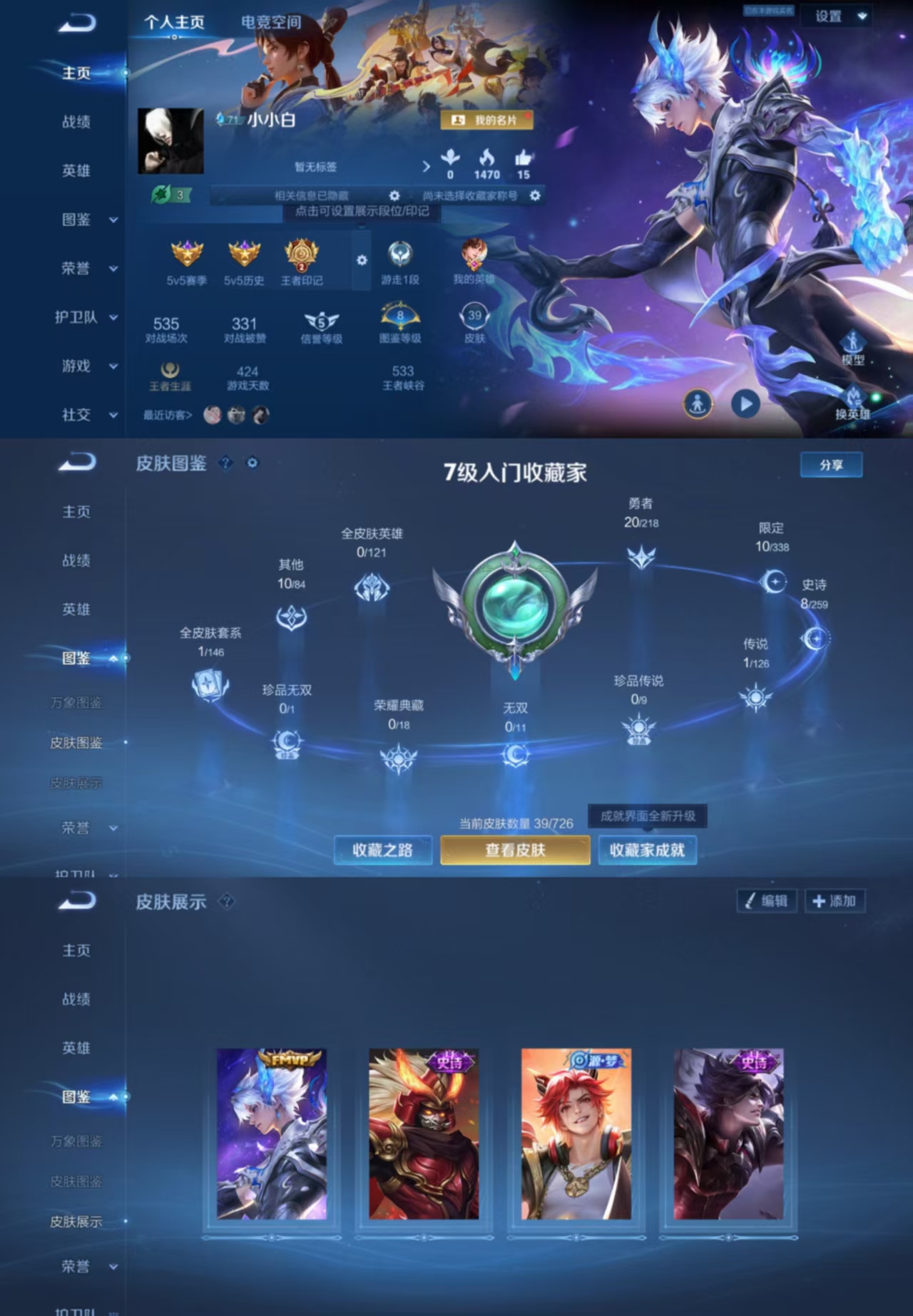 王者荣耀账号安卓QQ56英雄-39皮肤-umi405 【1传说皮：逐花归海】无二次-安Q-V3-至圣王者-56英雄-39