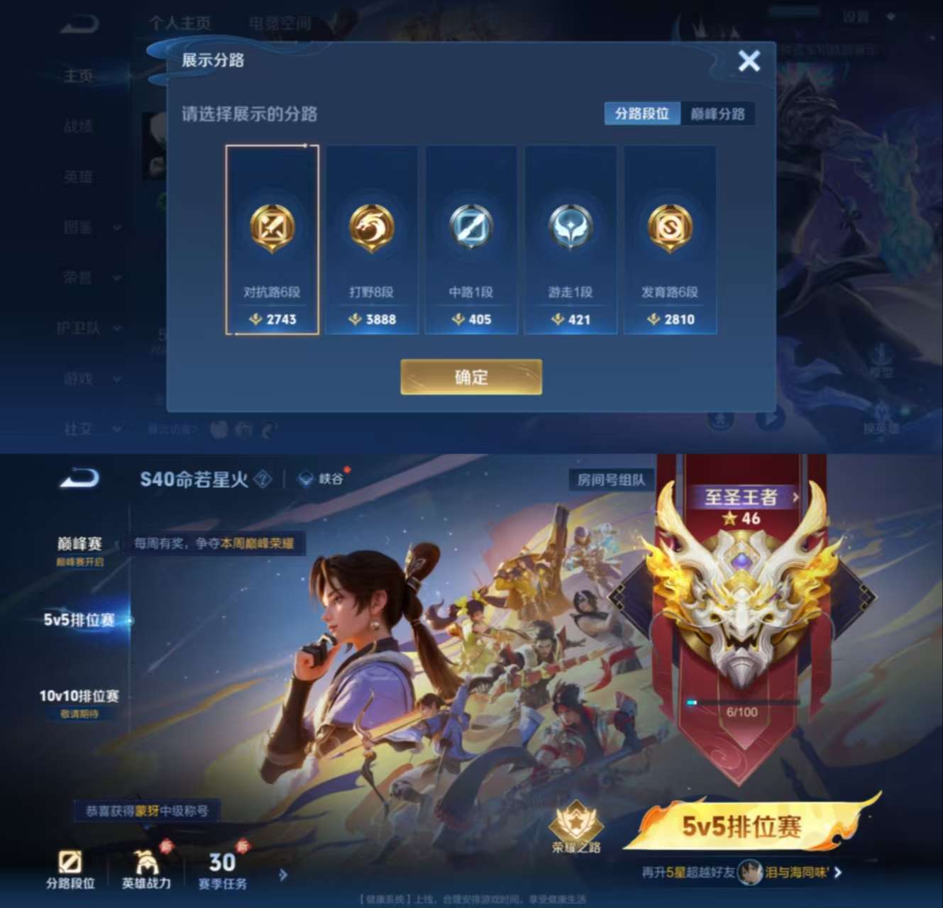 WZCMW3258805王者荣耀账号详情图4