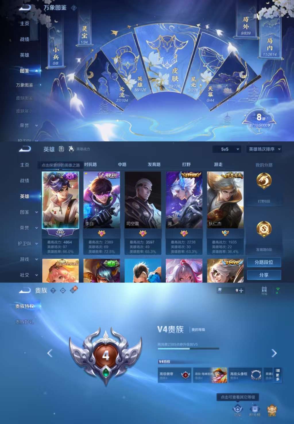 WZCMW3258805王者荣耀账号详情图3
