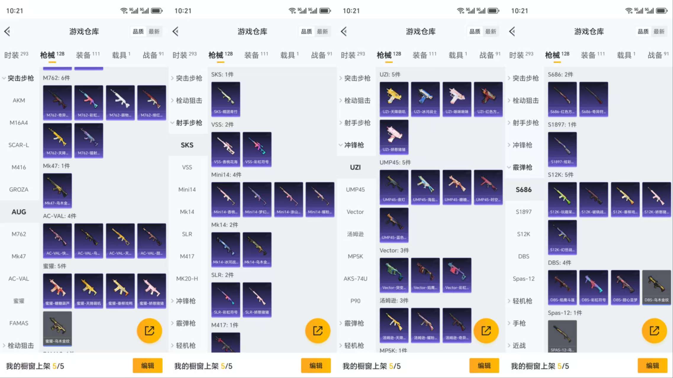 HPCMW3319376和平精英账号详情图7