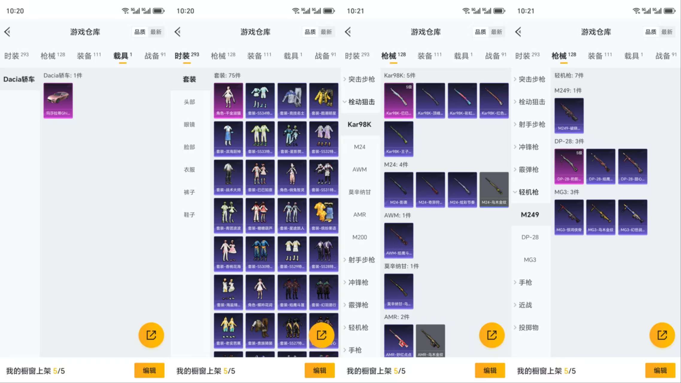 HPCMW3319376和平精英账号详情图5