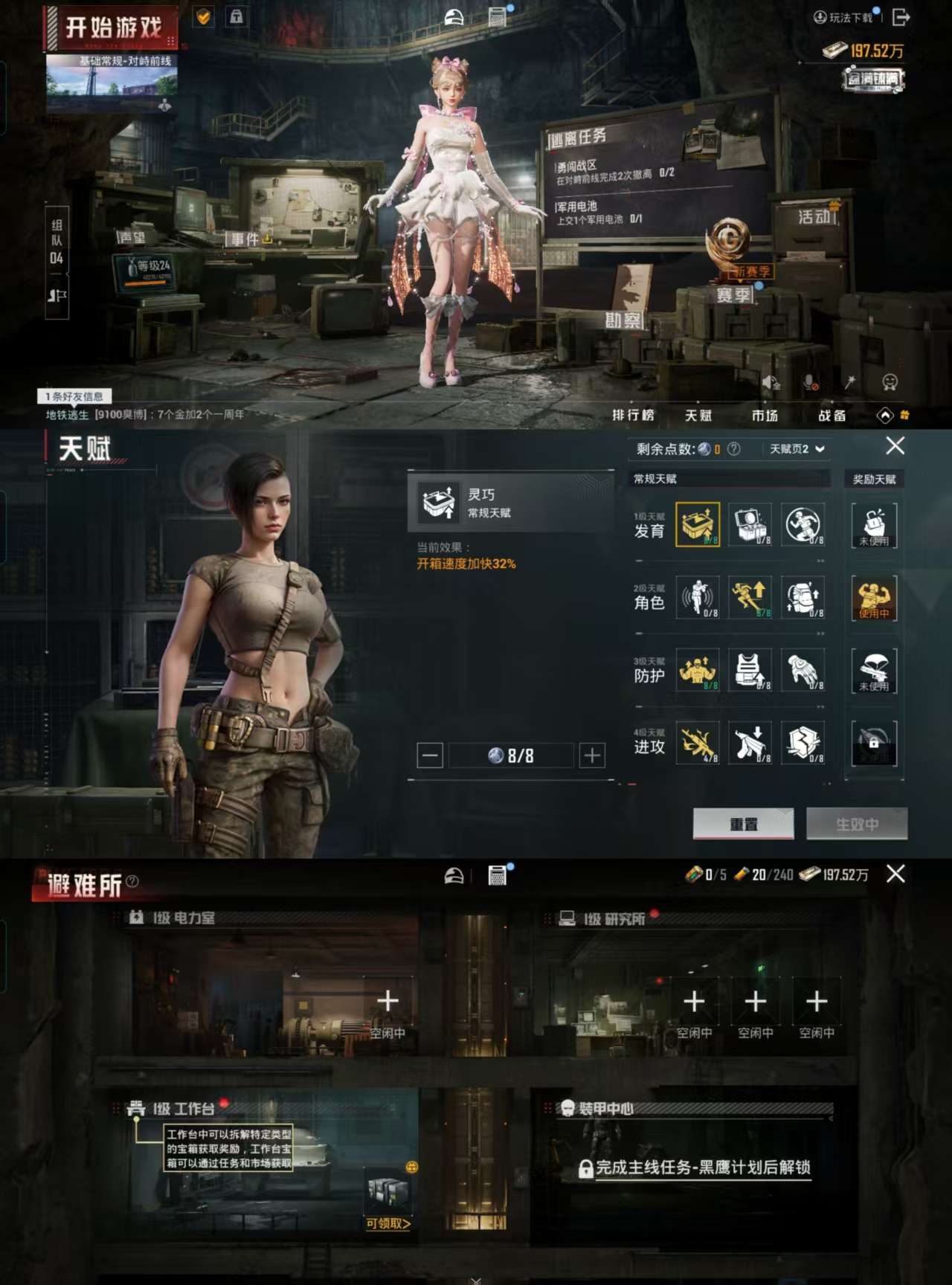 HPCMW3319376和平精英账号详情图4