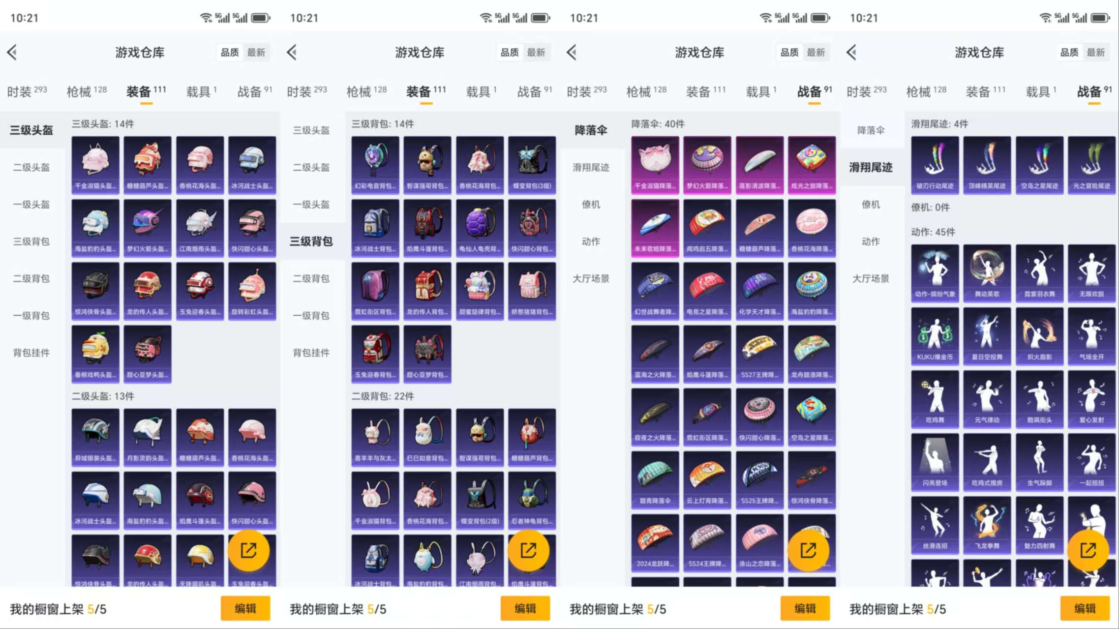 HPCMW3319376和平精英账号详情图8